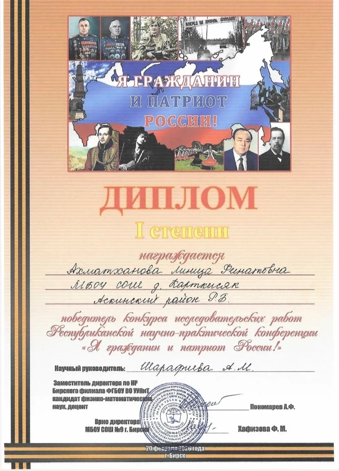 Молодец, Линиза!