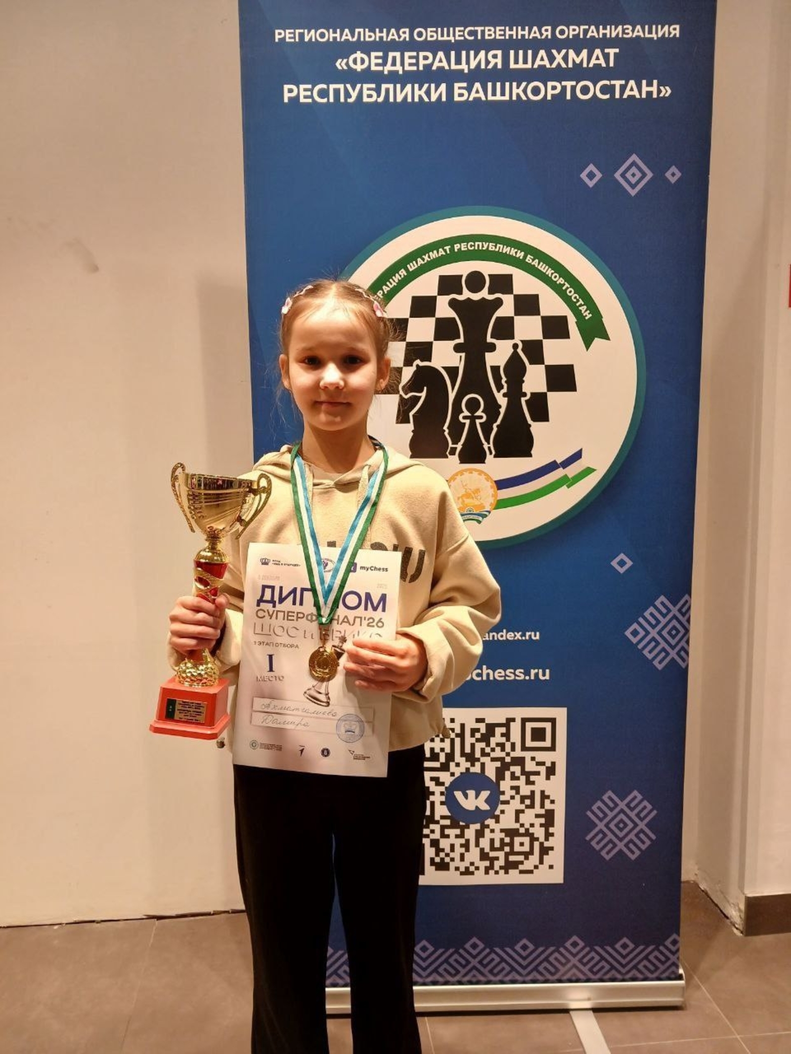 Молодец, Дамира!