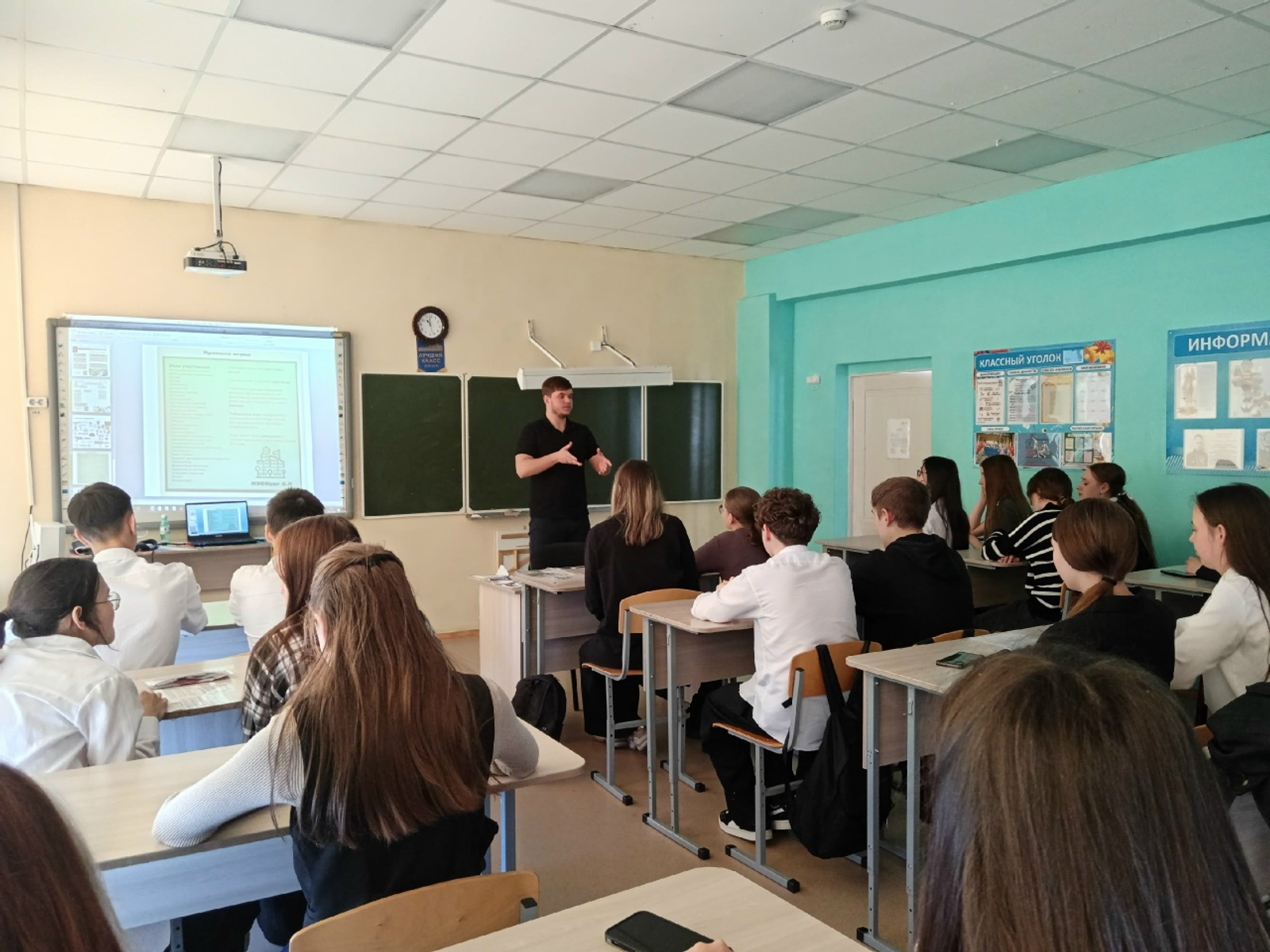 Куда пойти учиться?