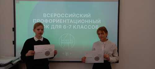 В школах Уфы завершился Всероссийский профориентационный урок в рамках проекта «Билет в будущее»