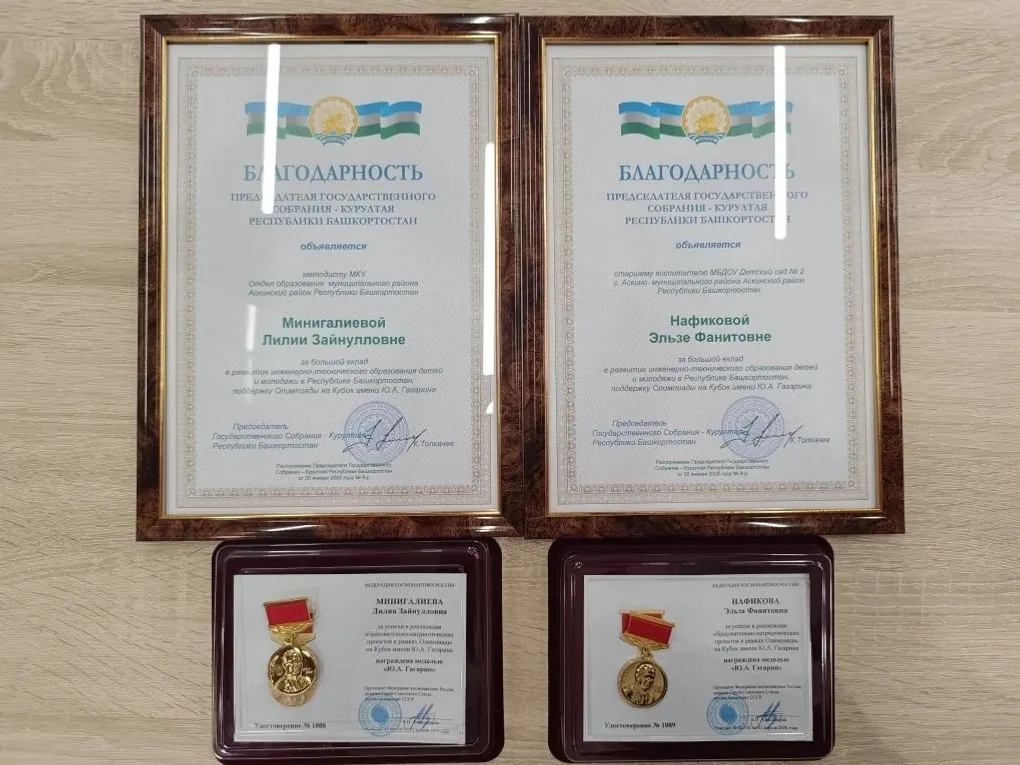 Поздравляем с заслуженной наградой!