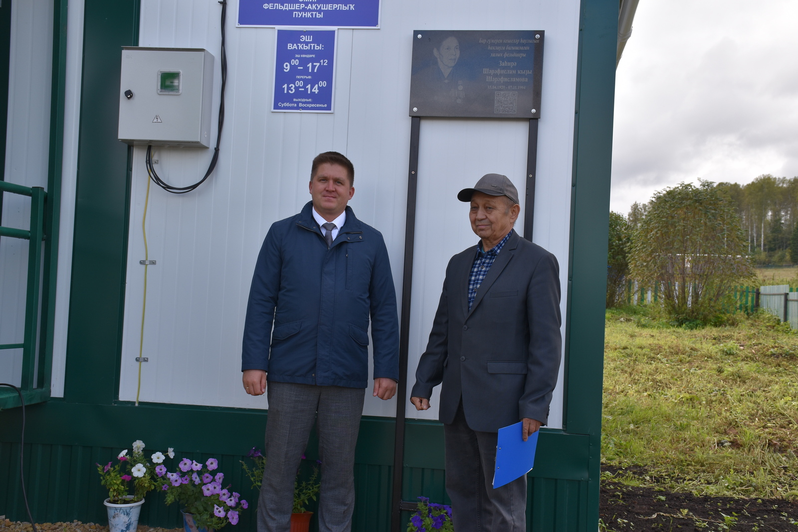 Увековечили память легендарной односельчанки