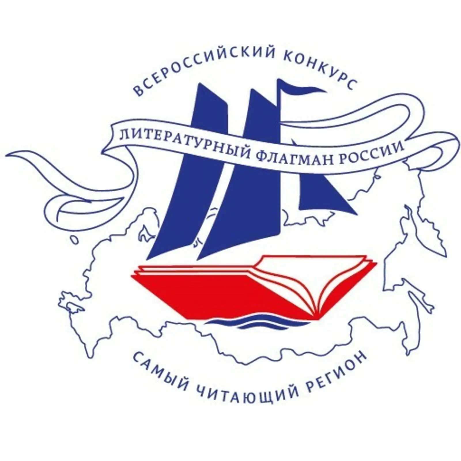 Литературный флагман России 2025 — на финишной прямой