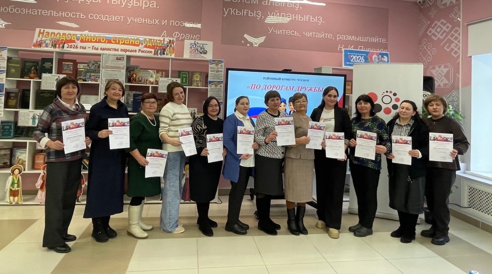 Дорогами дружбы