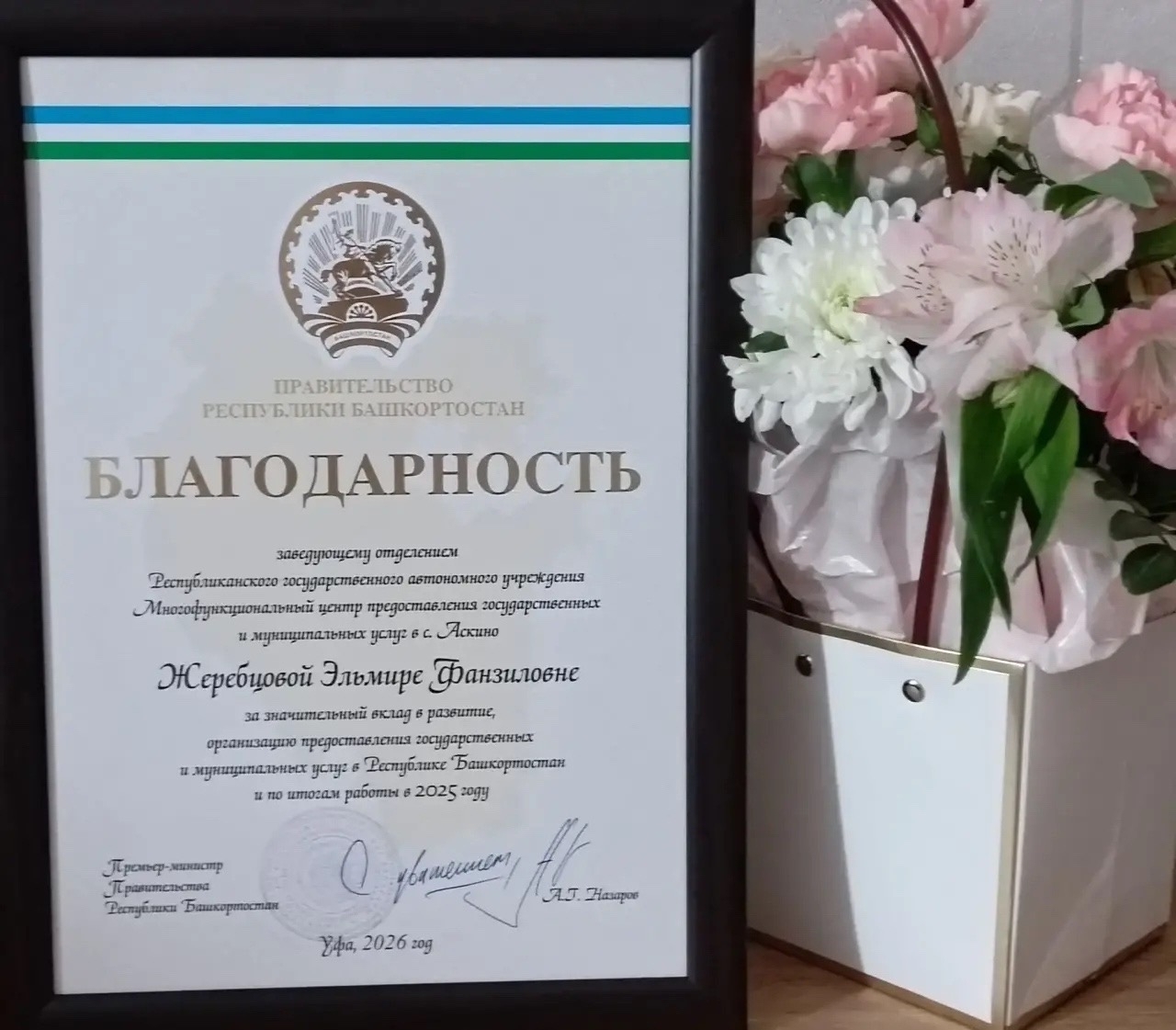 В Башкирии МФЦ оказало семь миллионов услуг населению