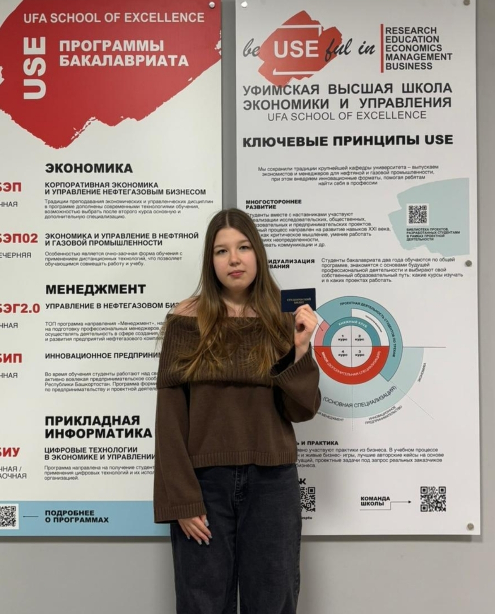 Именная стипендия — мощный стимул