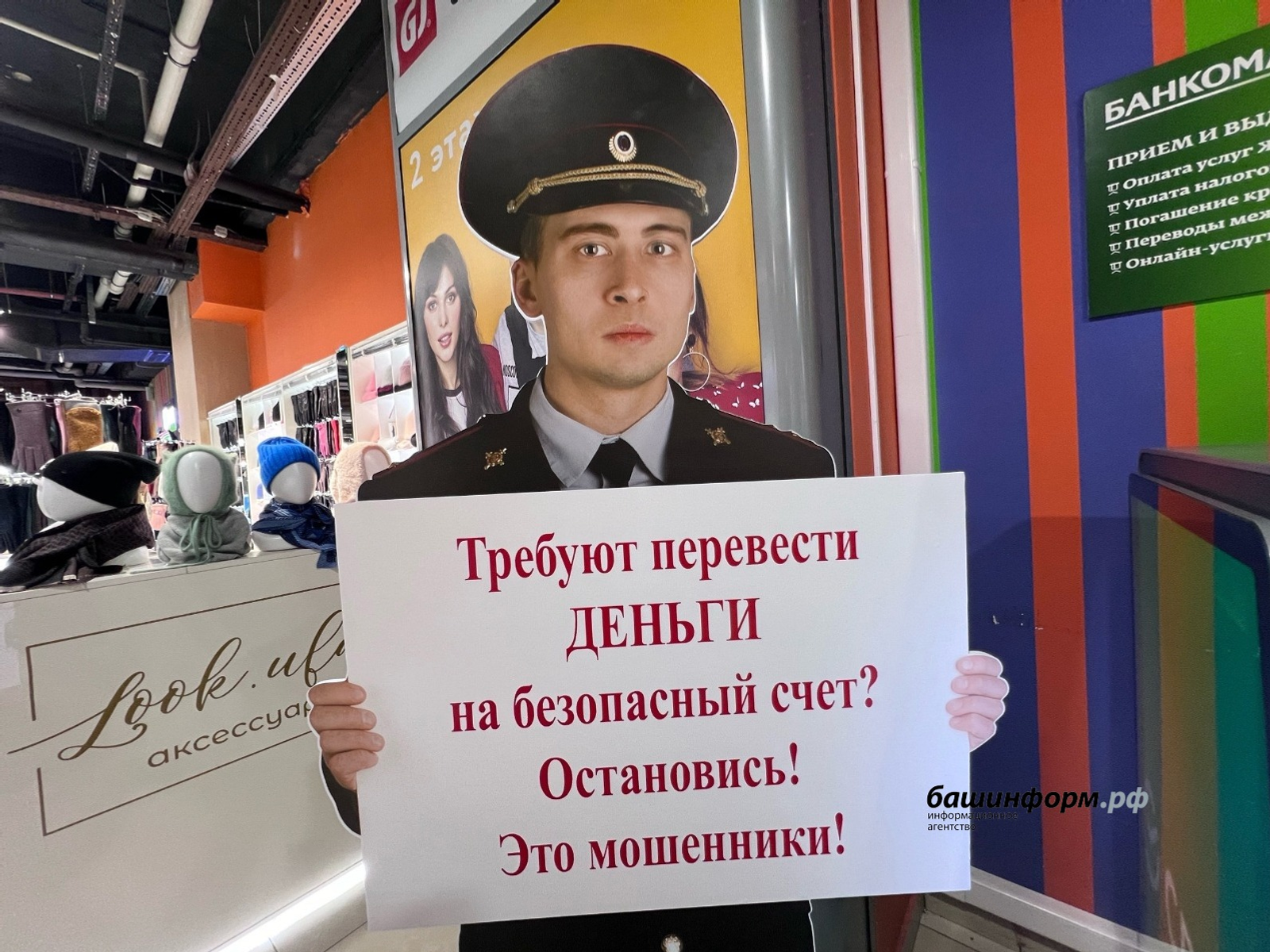 В Башкирии студент «подарил» мошенникам 715 тысяч рублей