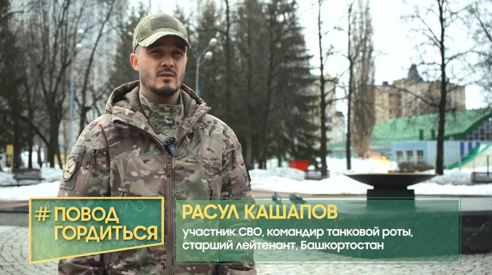 Старший лейтенант Расул Кашапов награждён медалью генерала Шаймуратова