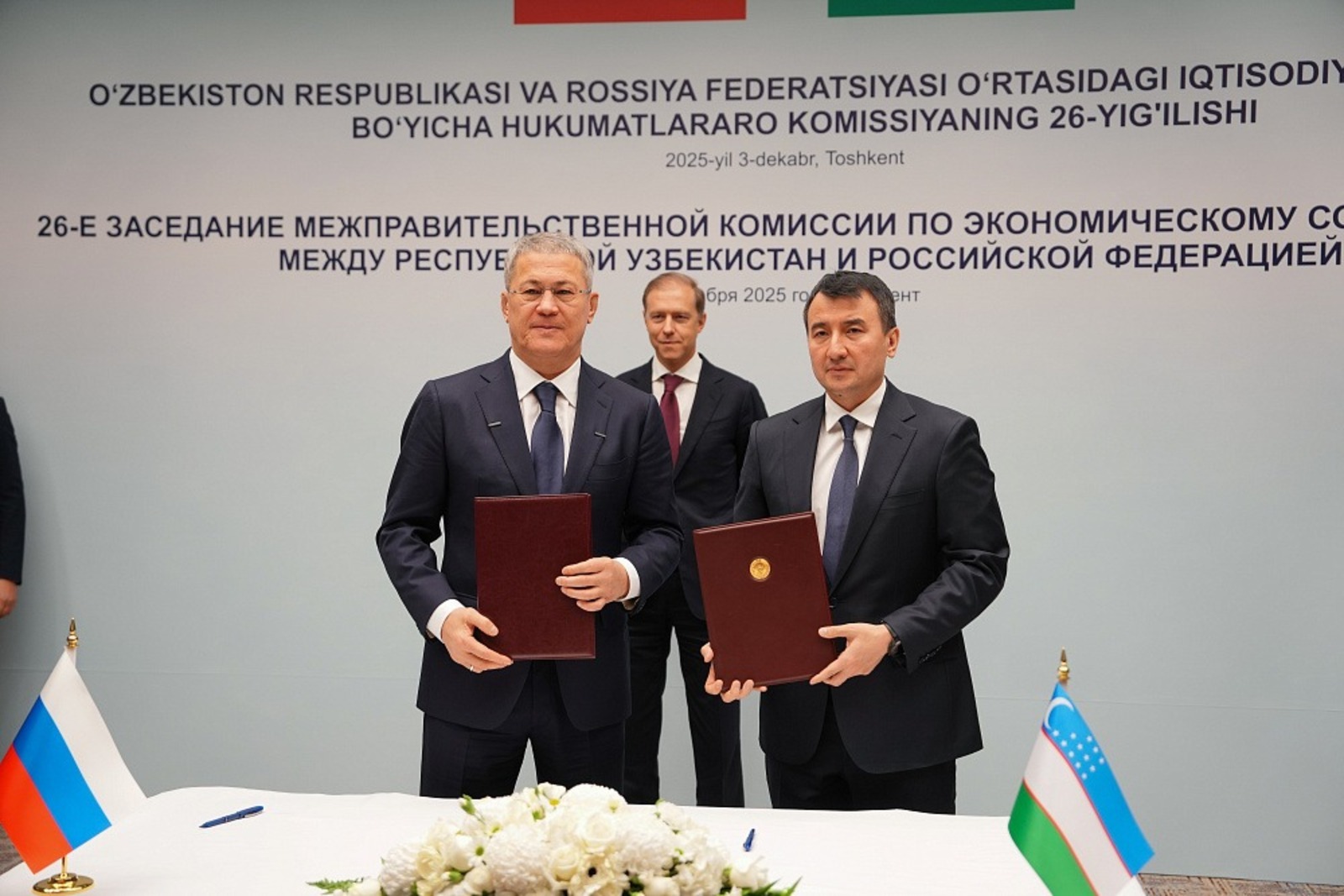 Башкирия и Узбекистан заключили соглашение о расширении сотрудничества