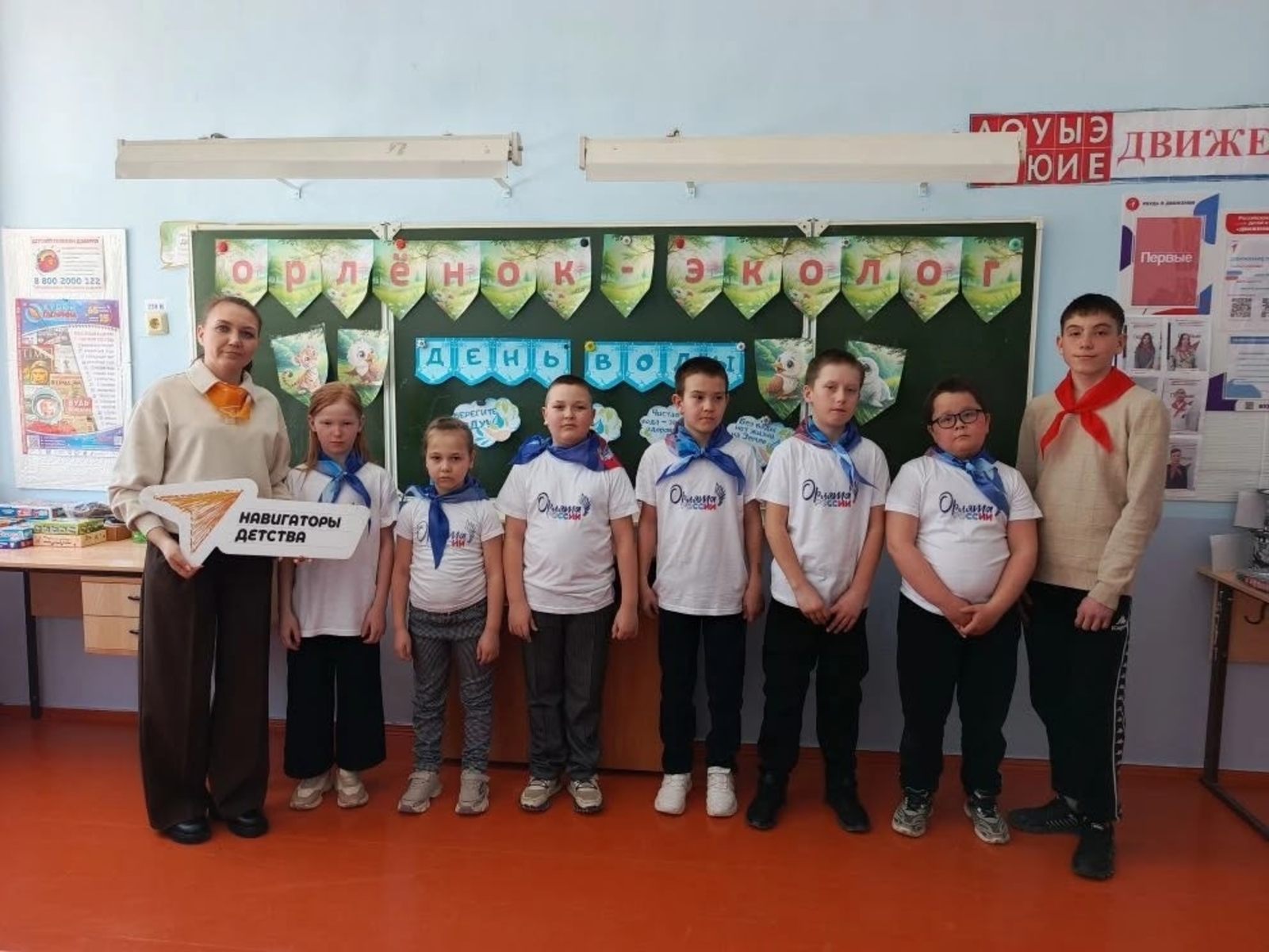 Начало трека «Орленок-эколог»