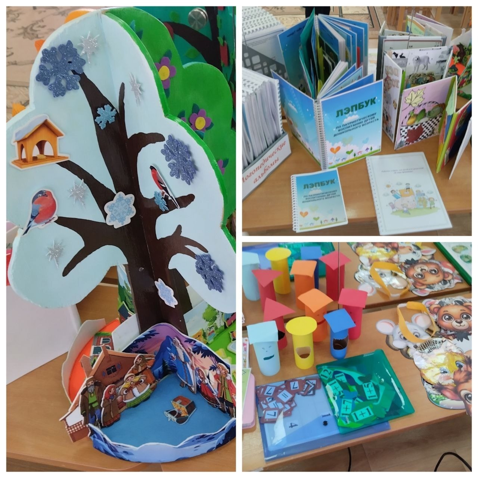 Прошел конкурс «Дидактические игры и пособия для дошкольников»