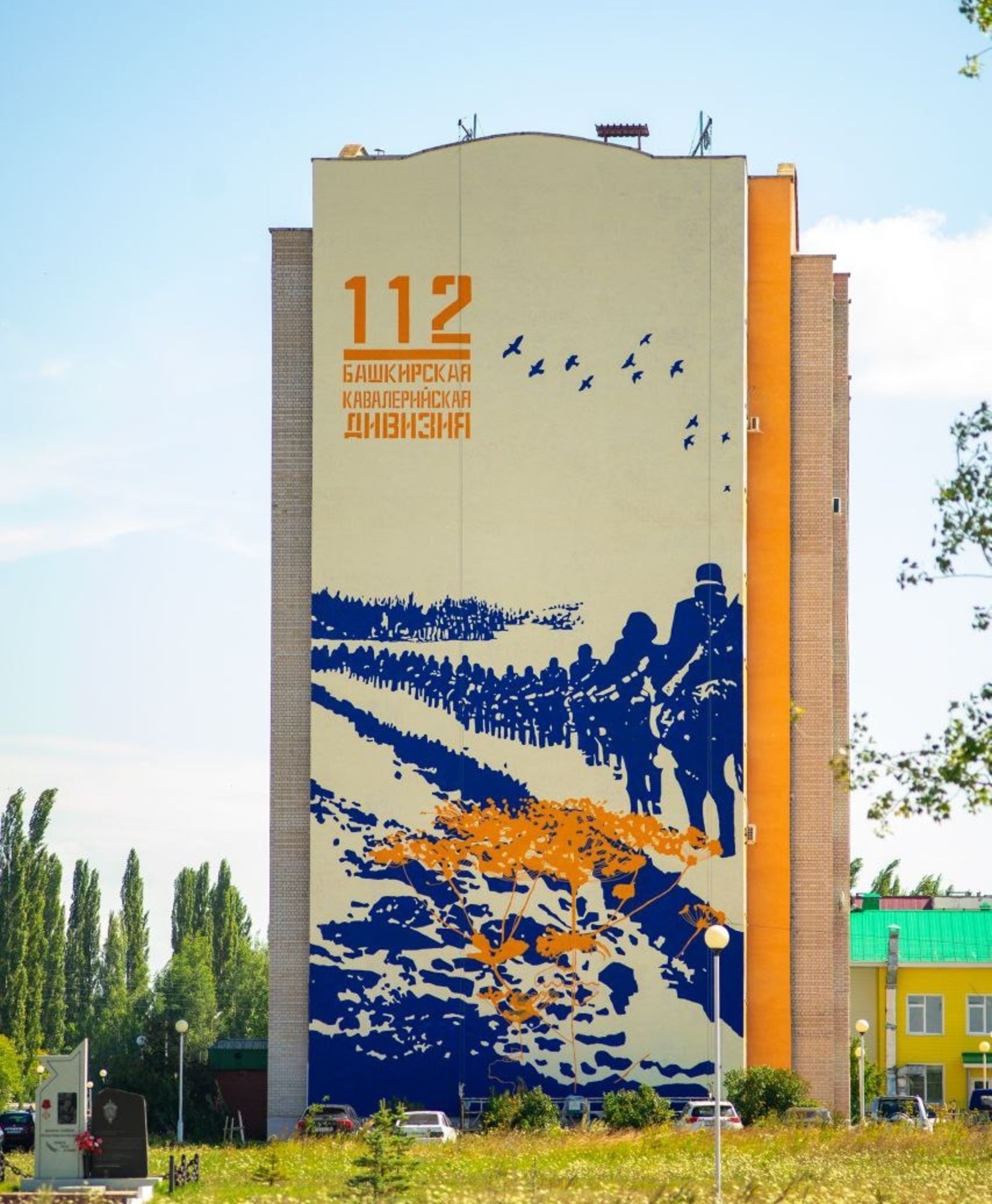 В Башкирии создали масштабный мурал с шаймуратовцами