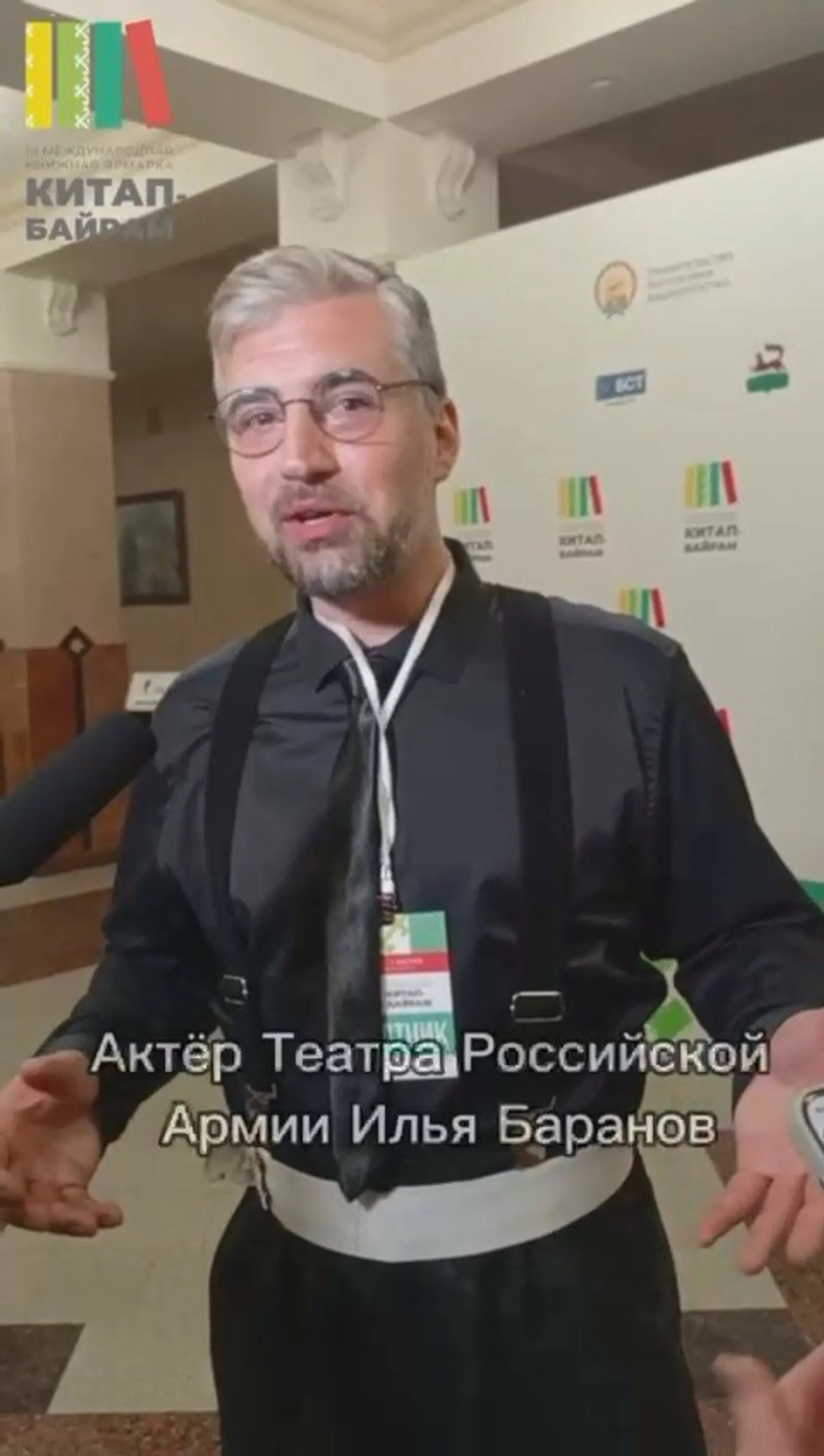 Илья Баранов: «Китап-Байрам» — праздник творчества!