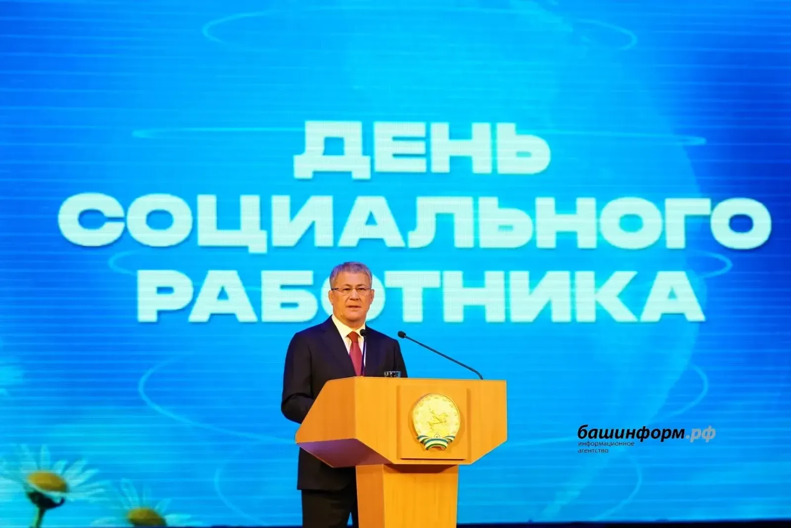 В Башкирии провели масштабный форум и обучение для российских соцработников