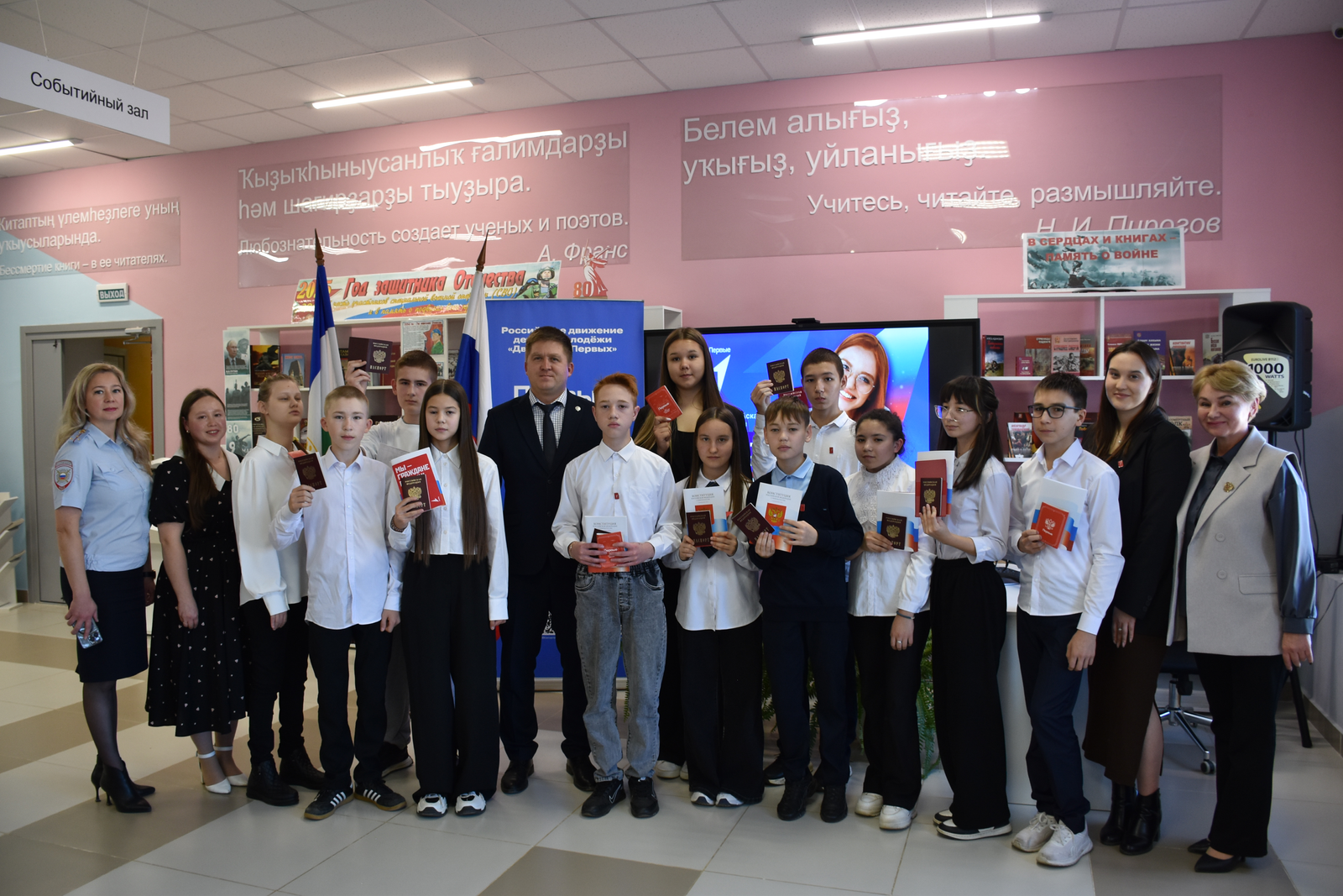 Торжественное вручение главного документа