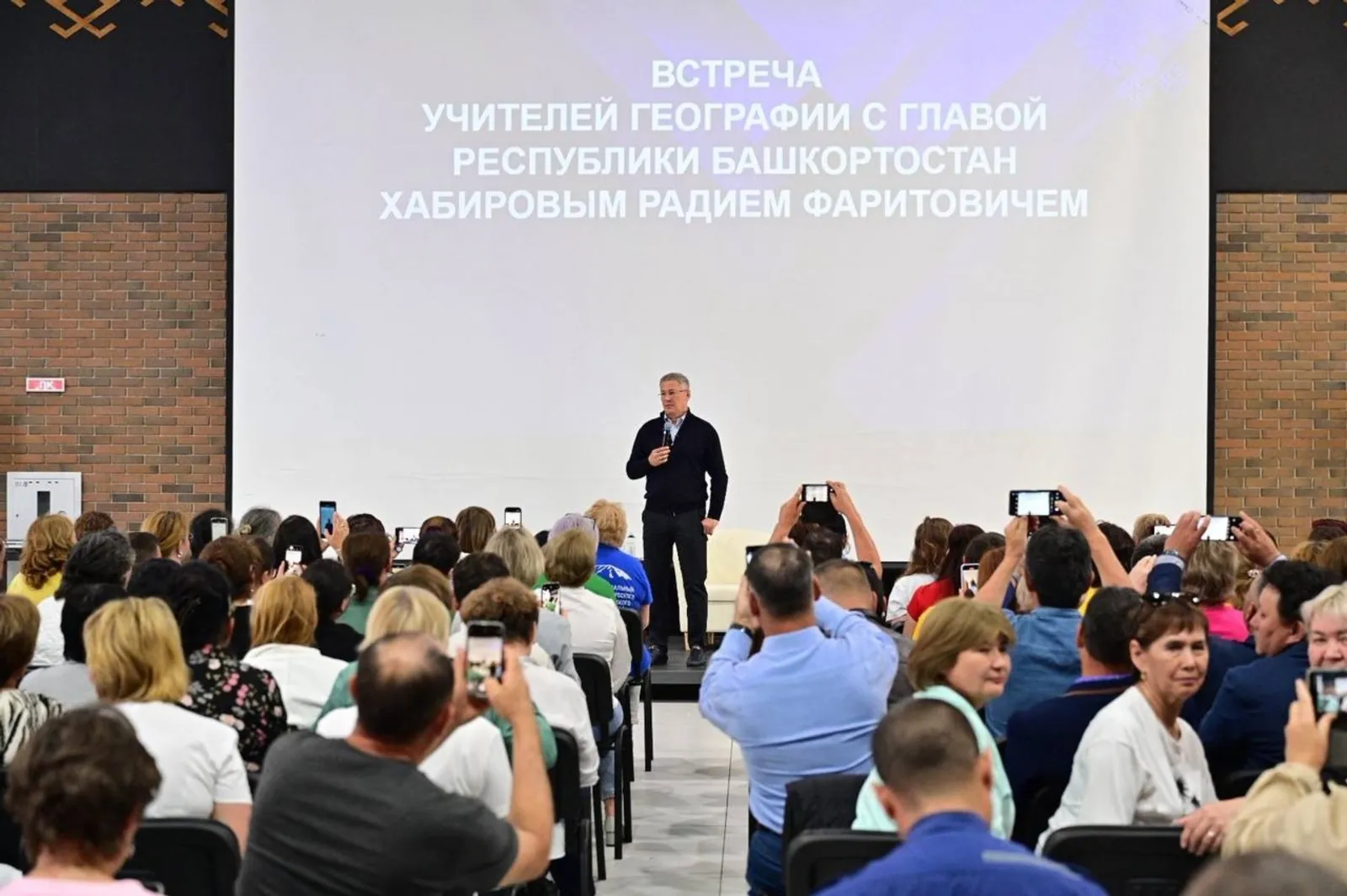 Радий Хабиров встретился с учителями географии Башкирии