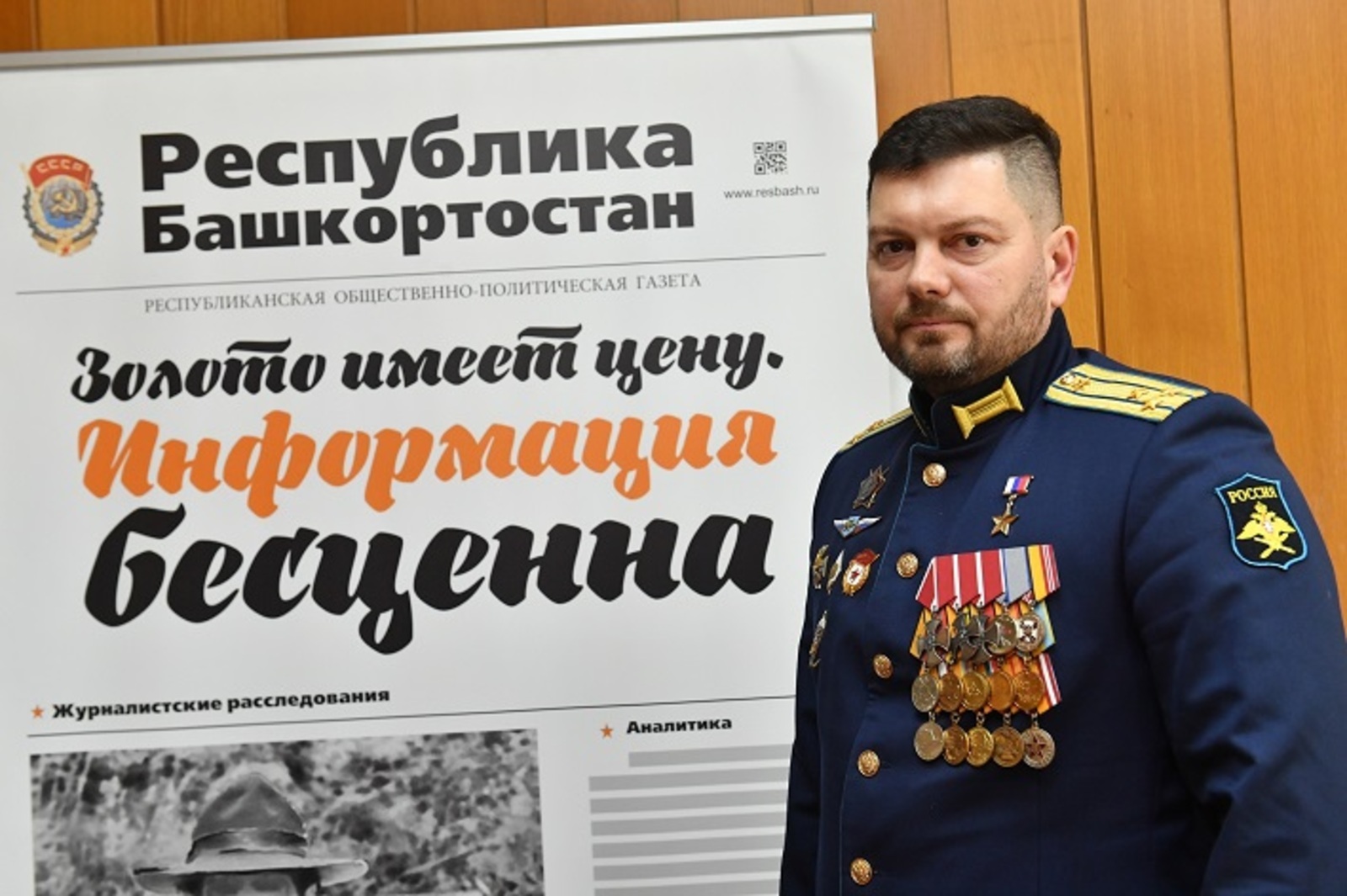 Военный летчик из Башкирии о «правилах» в небе в условиях СВО