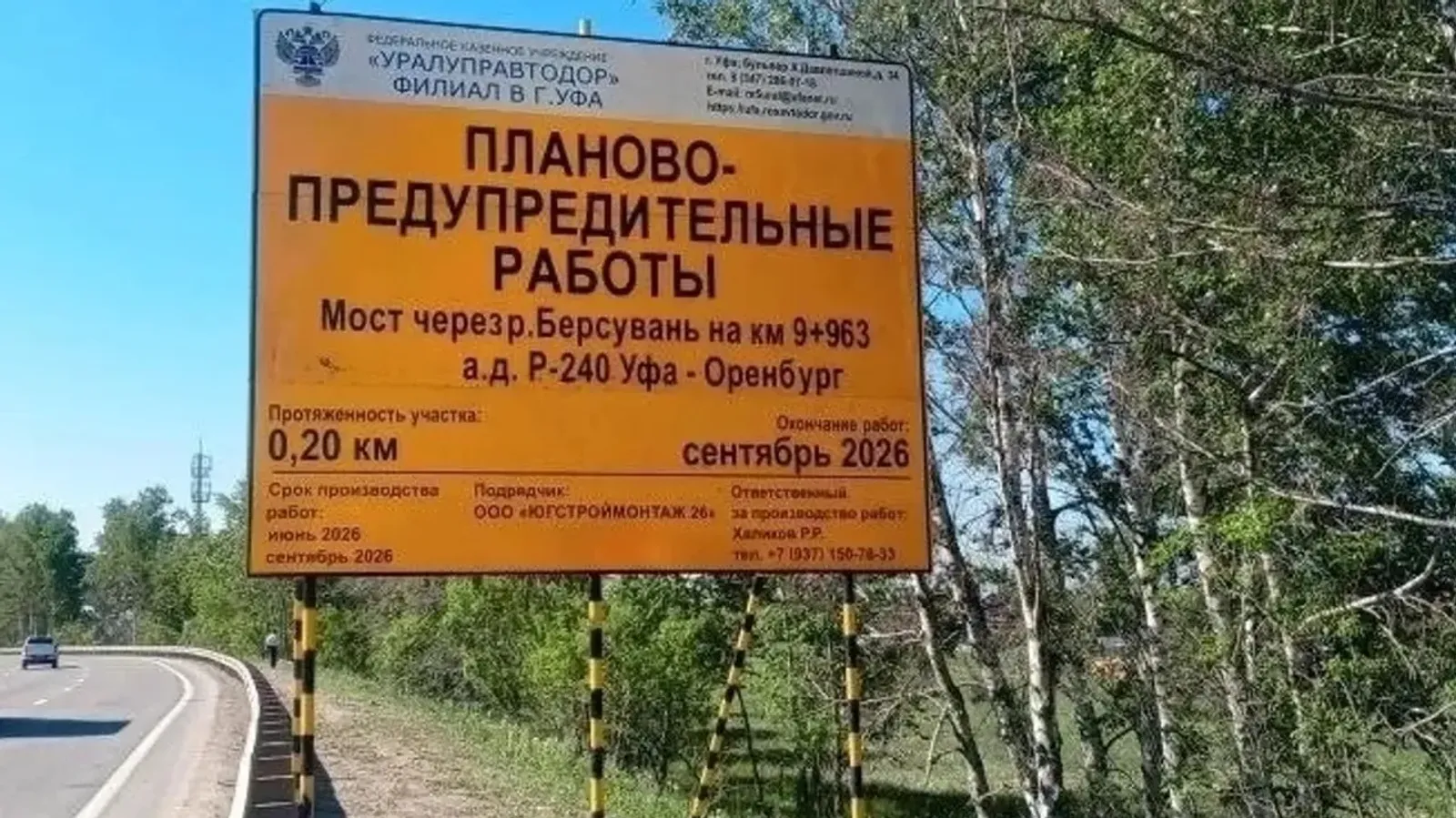 Жителей Уфы попросили заранее продумывать выезд в аэропорт