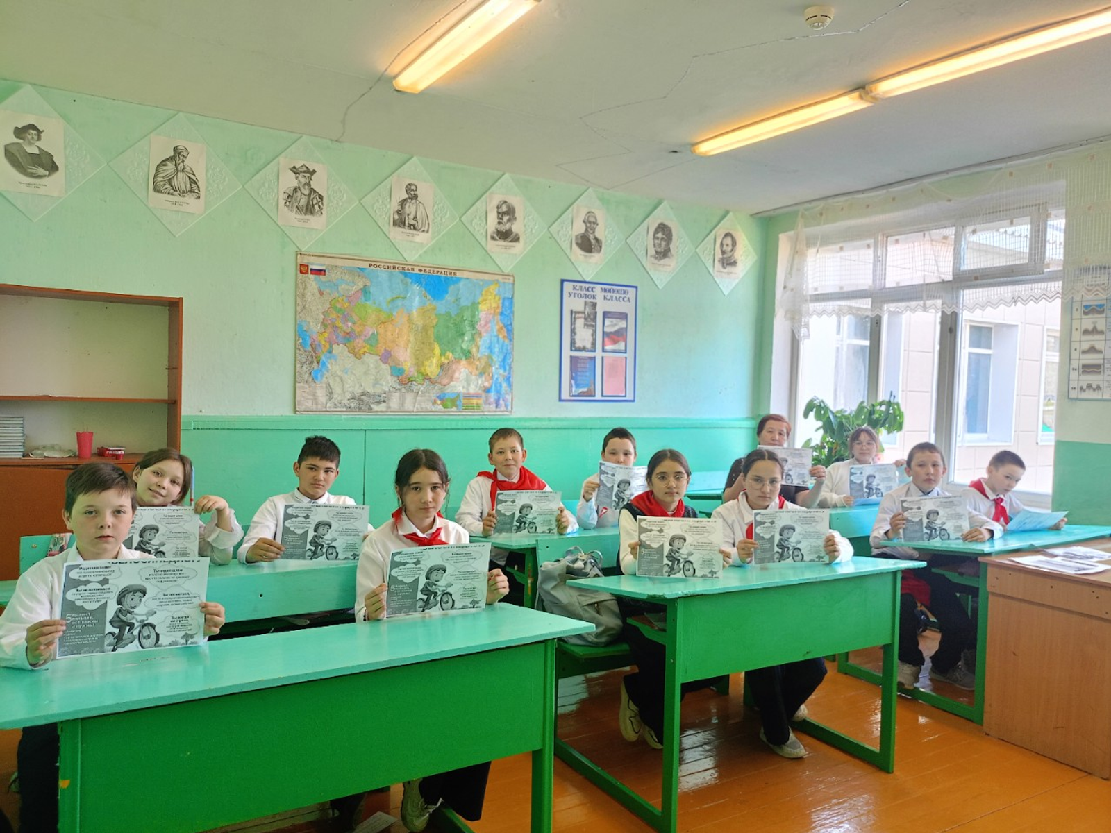 Безопасность прежде всего!