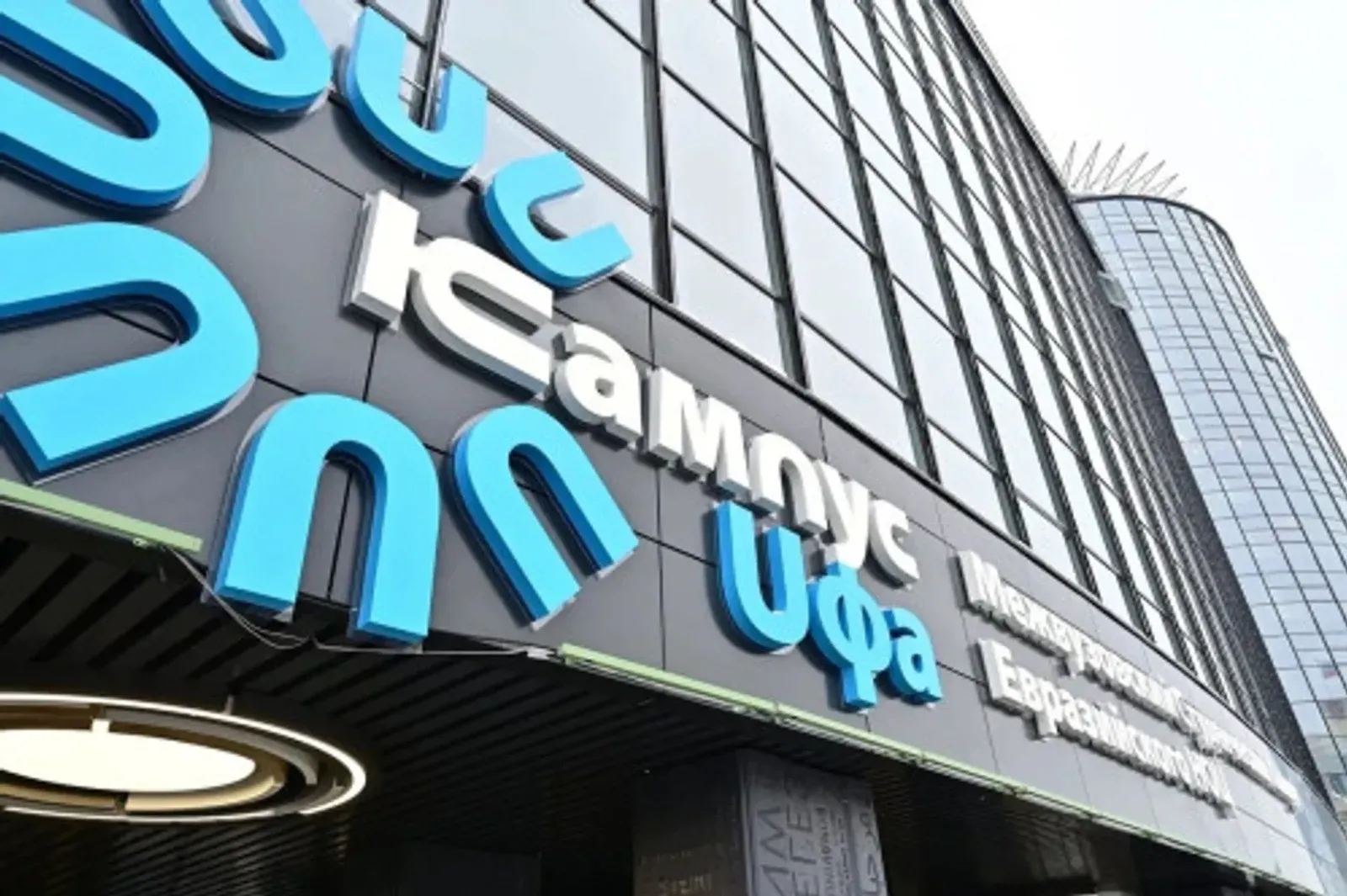 В Уфе проходит Республиканский форум для молодёжи с нарушениями слуха
