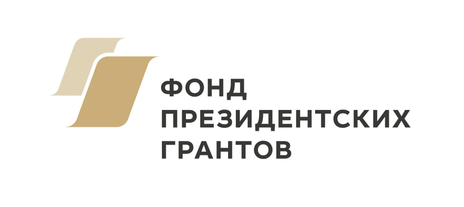 НКО Башкортостана приглашают на второй конкурс президентских грантов 2026