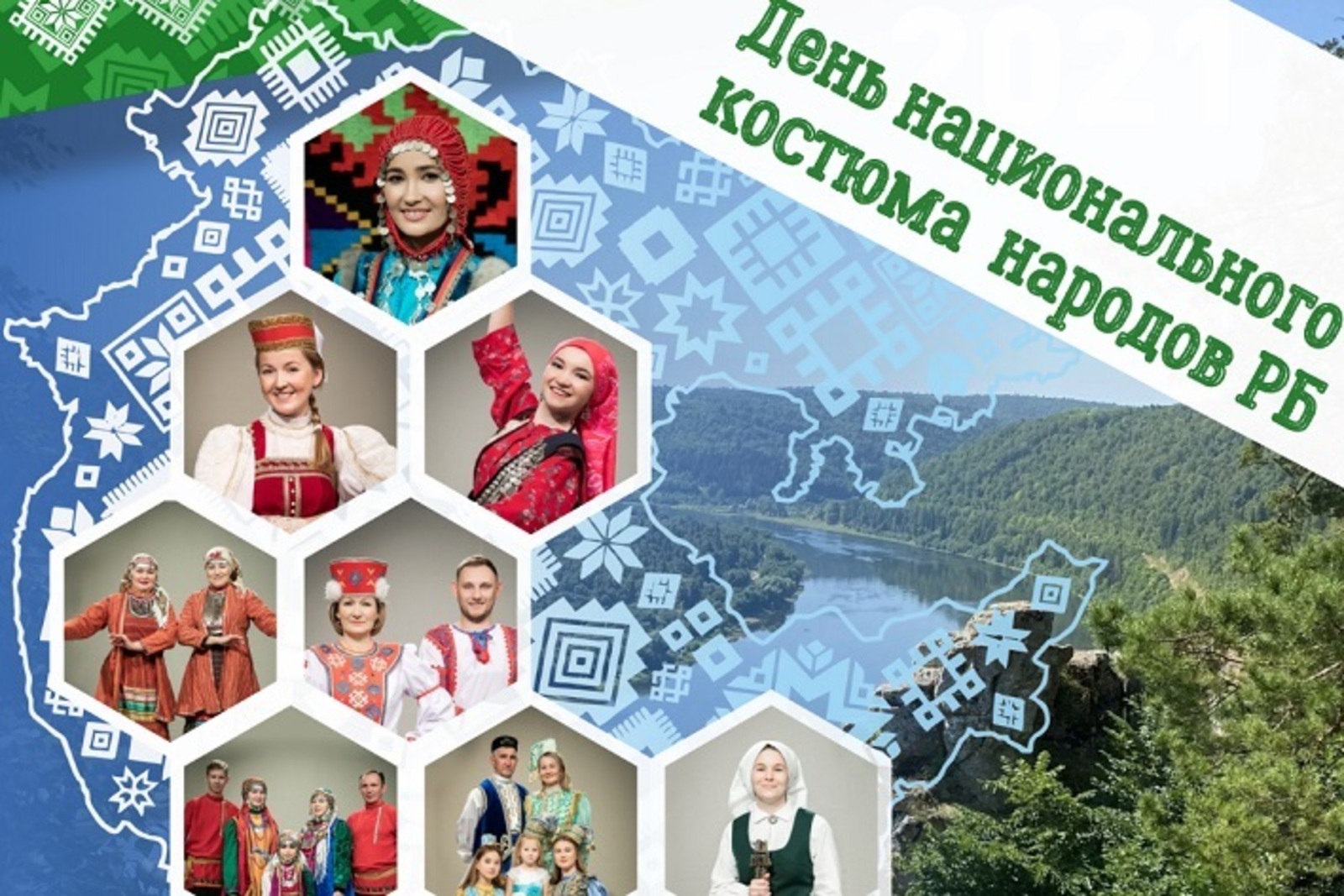 Дом дружбы народов Башкортостана готовится ко Дню национального костюма