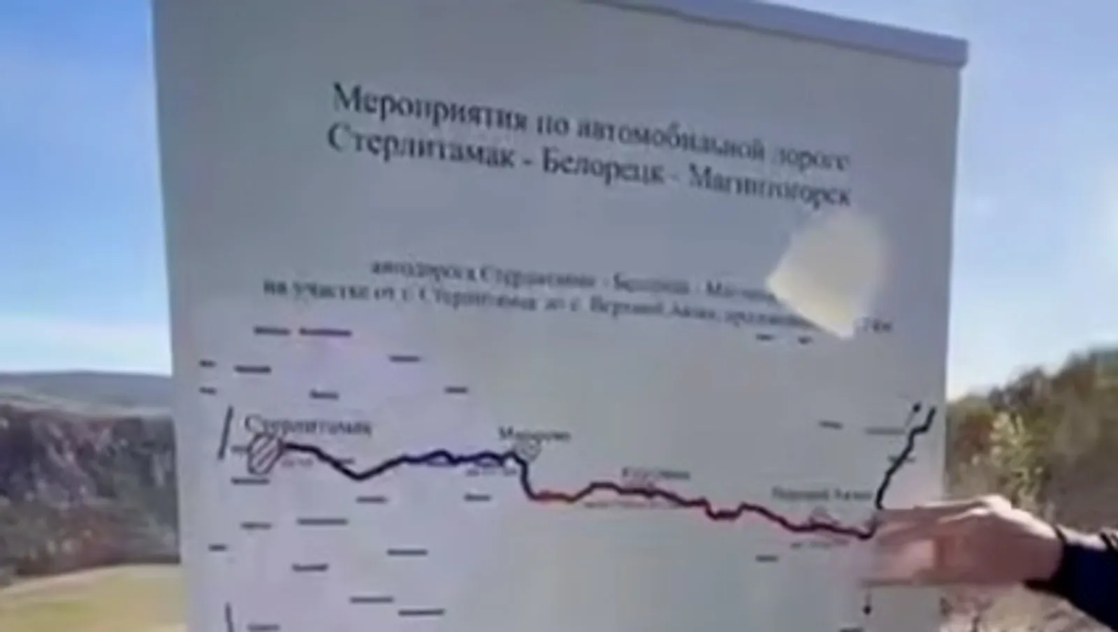 Радий Хабиров рассказал о новой дороге в Белорецк