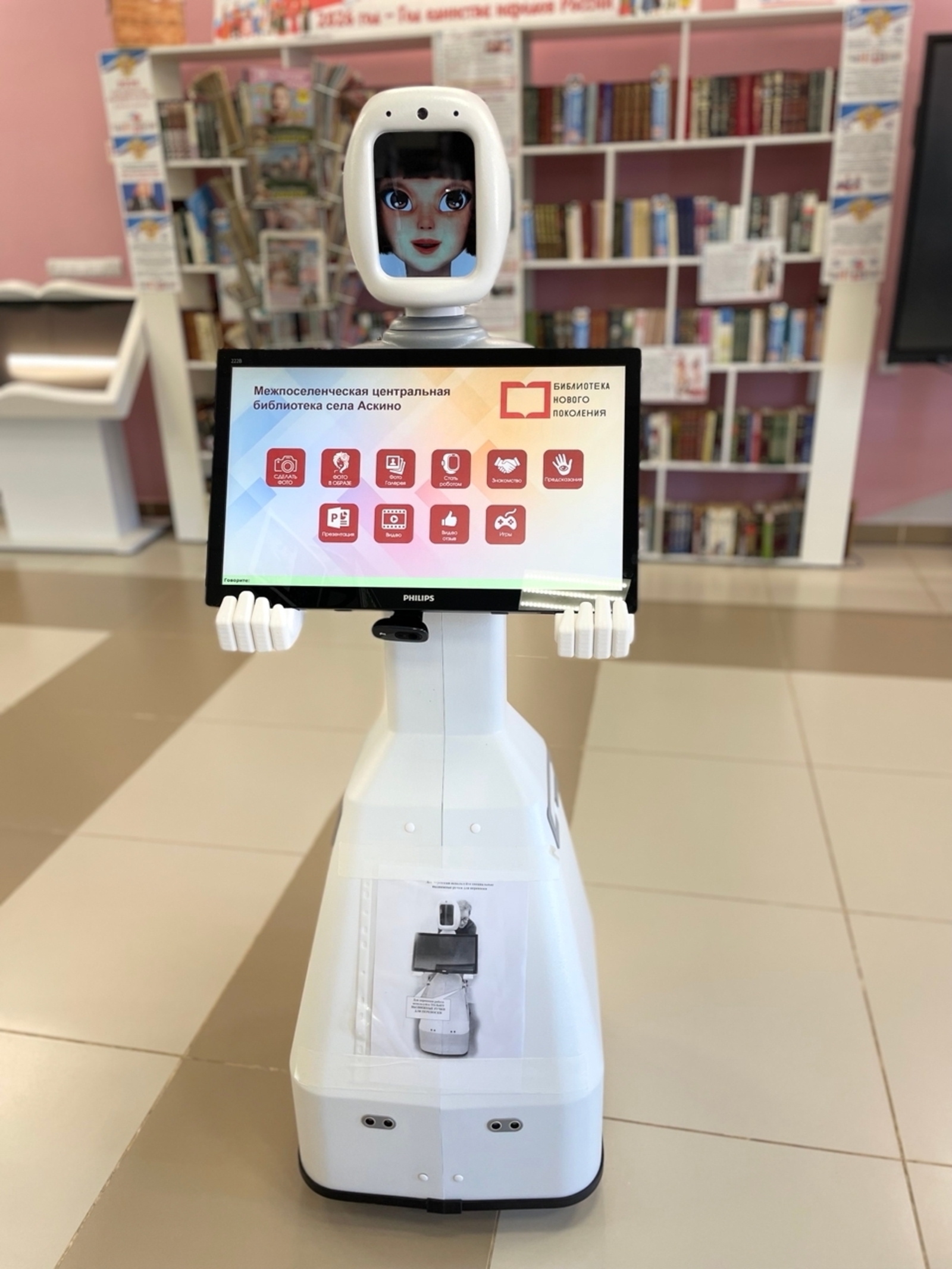 Библиотека нового поколения