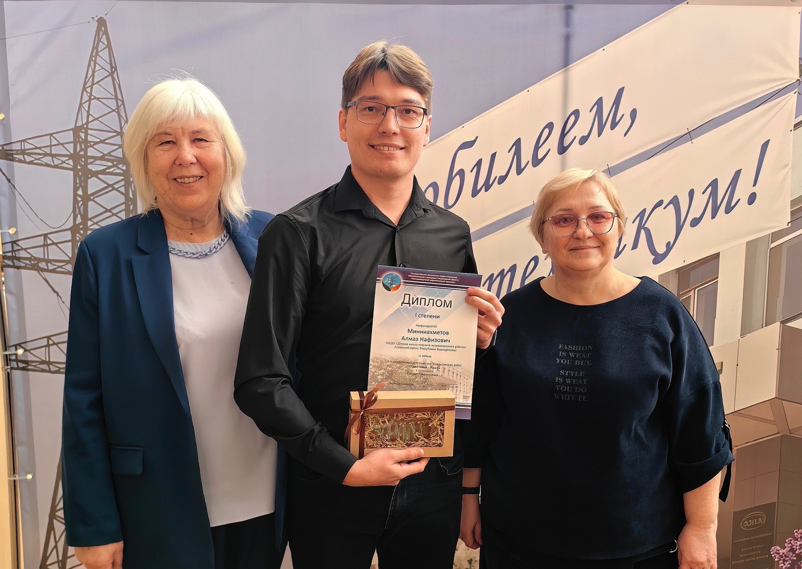 Поздравляем!