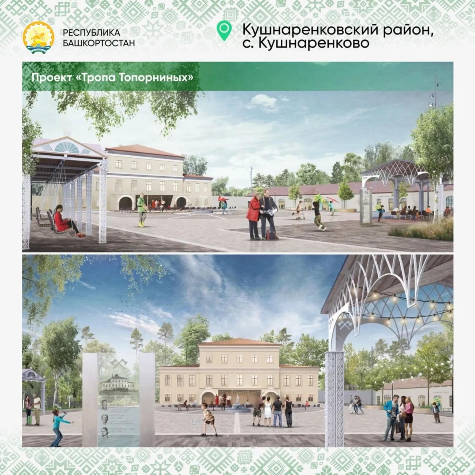 Пять населённых пунктов Башкирии получат федеральные гранты