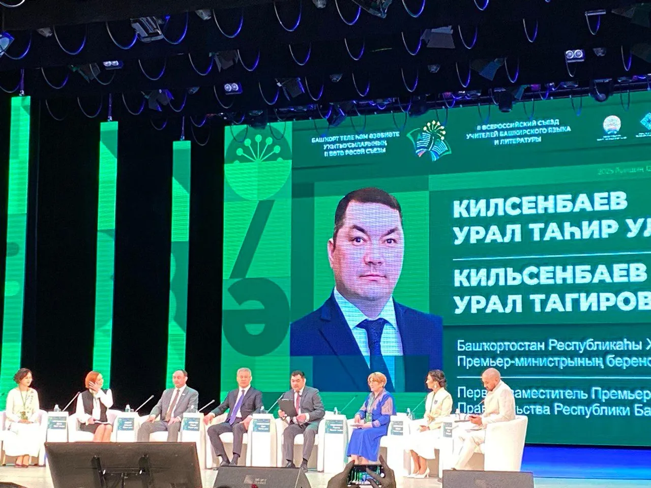 Аскинцы участвуют во II Всероссийском съезде учителей башкирского языка