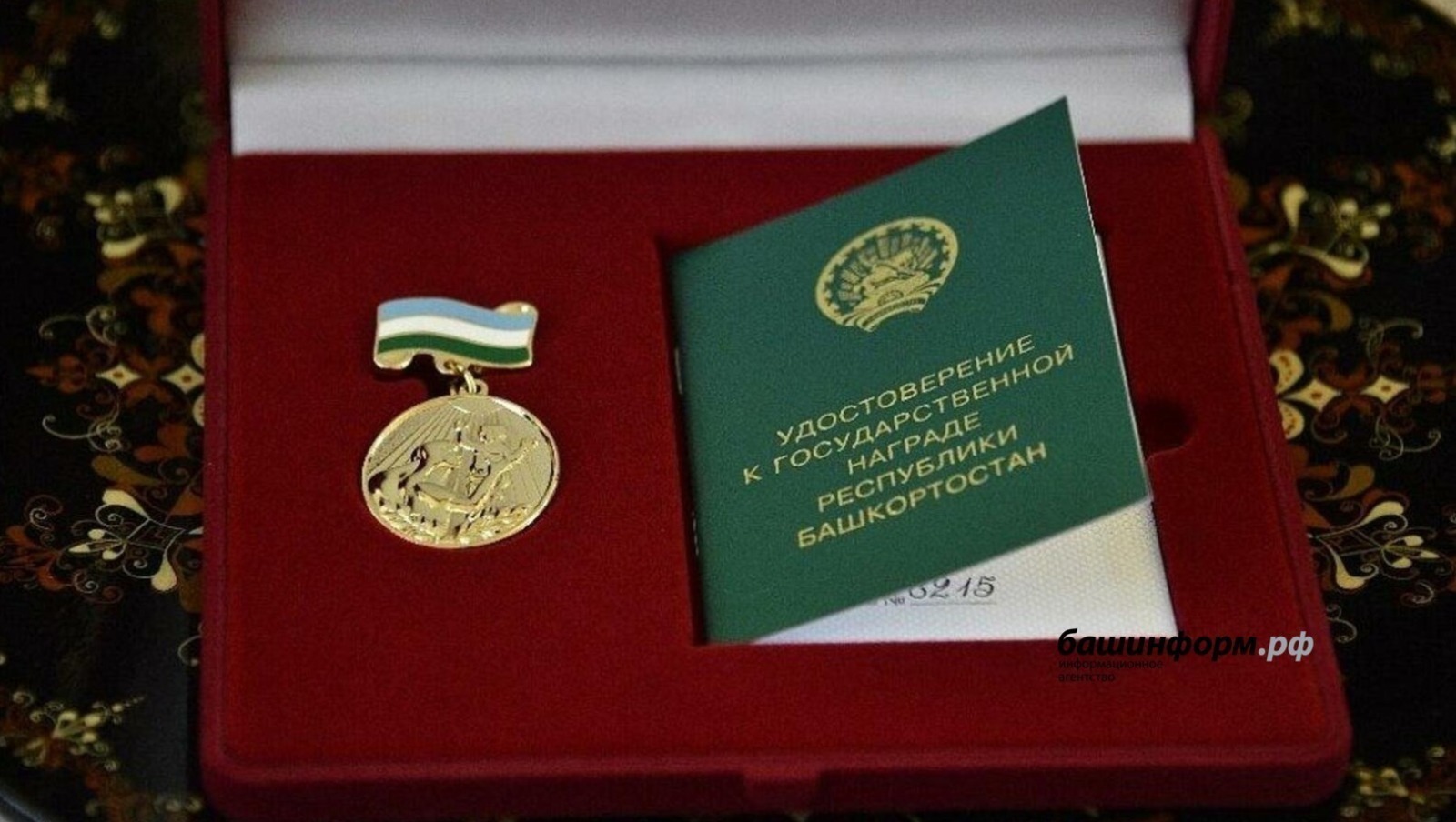 Глава Башкирии подписал указ о вручении медалей «Материнская слава»