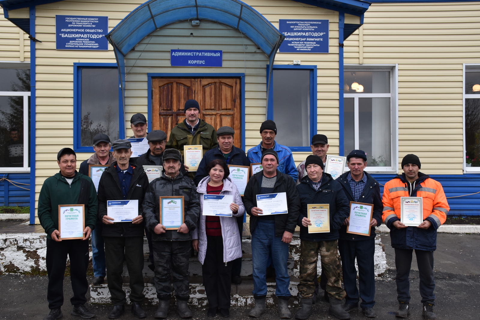 Лучших дорожных работников района отметили наградами