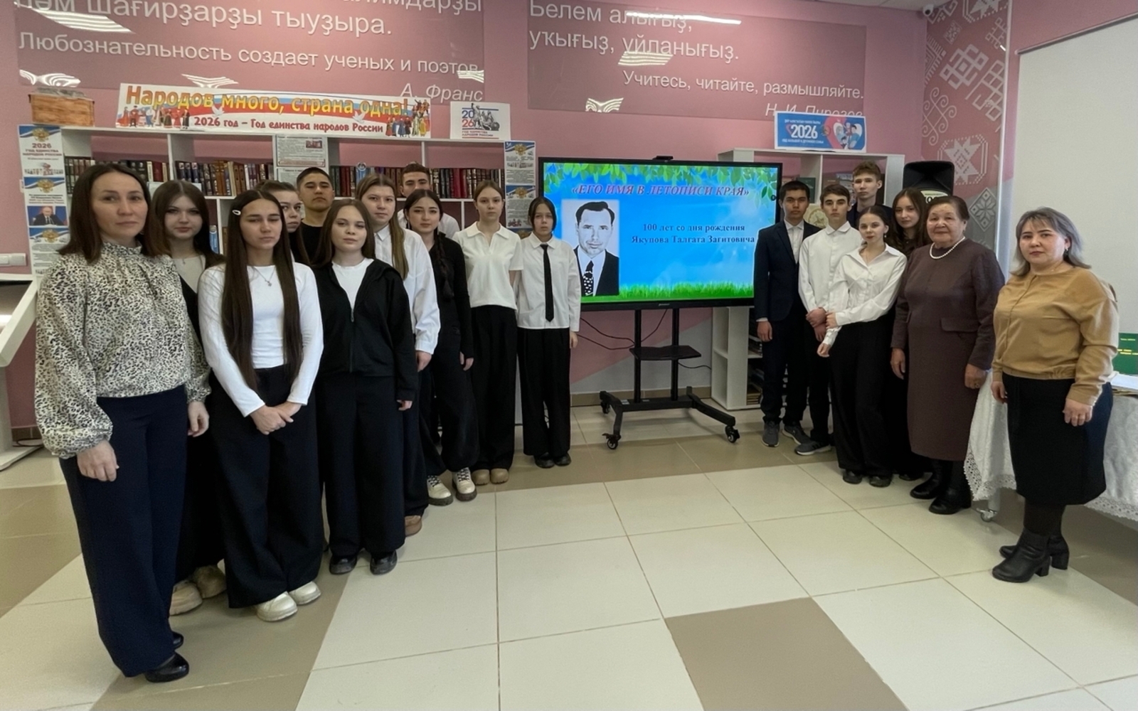 Его имя в летописи края