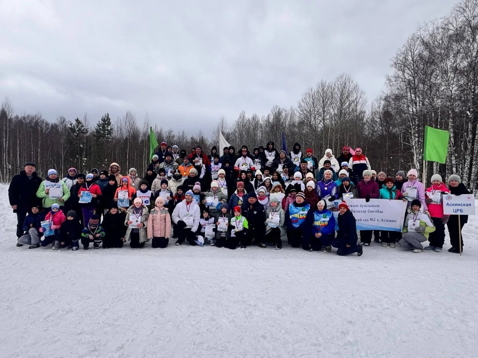 Лыжня России – 2026