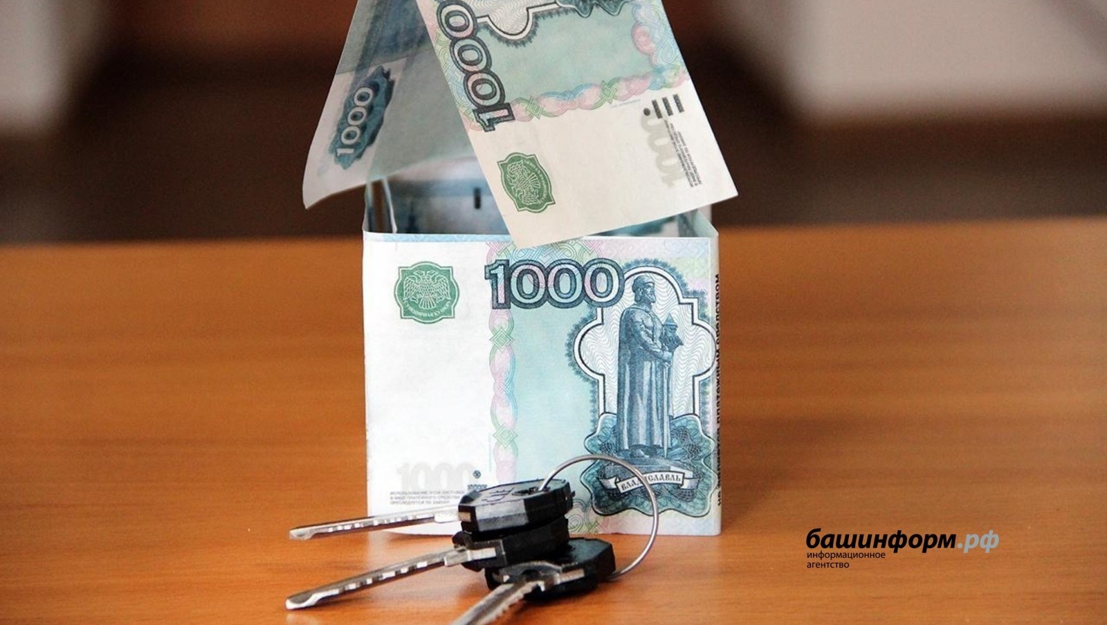 В России смягчены условия льготной ипотеки для IT-специалистов