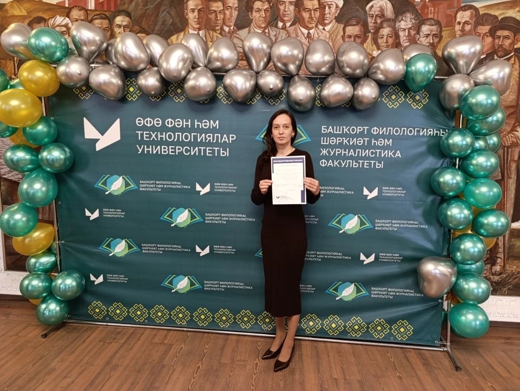 Поздравляем!