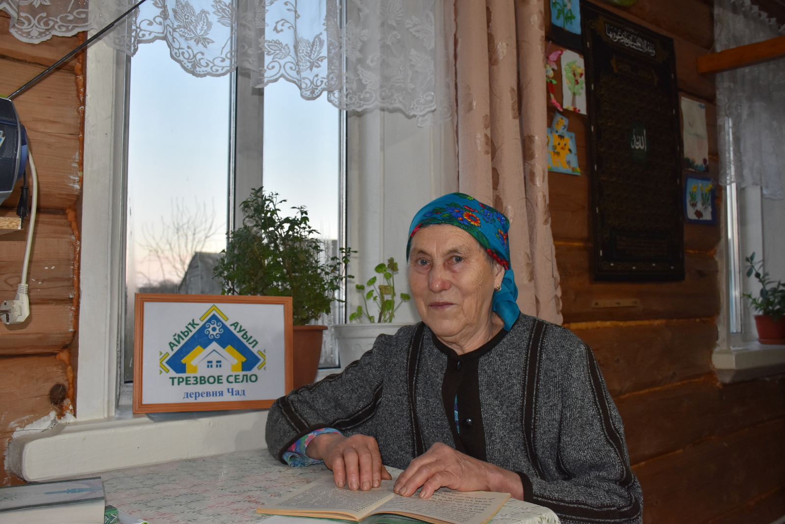 Мудрость лет, свет веры озаряют лицо Дании Садриевой