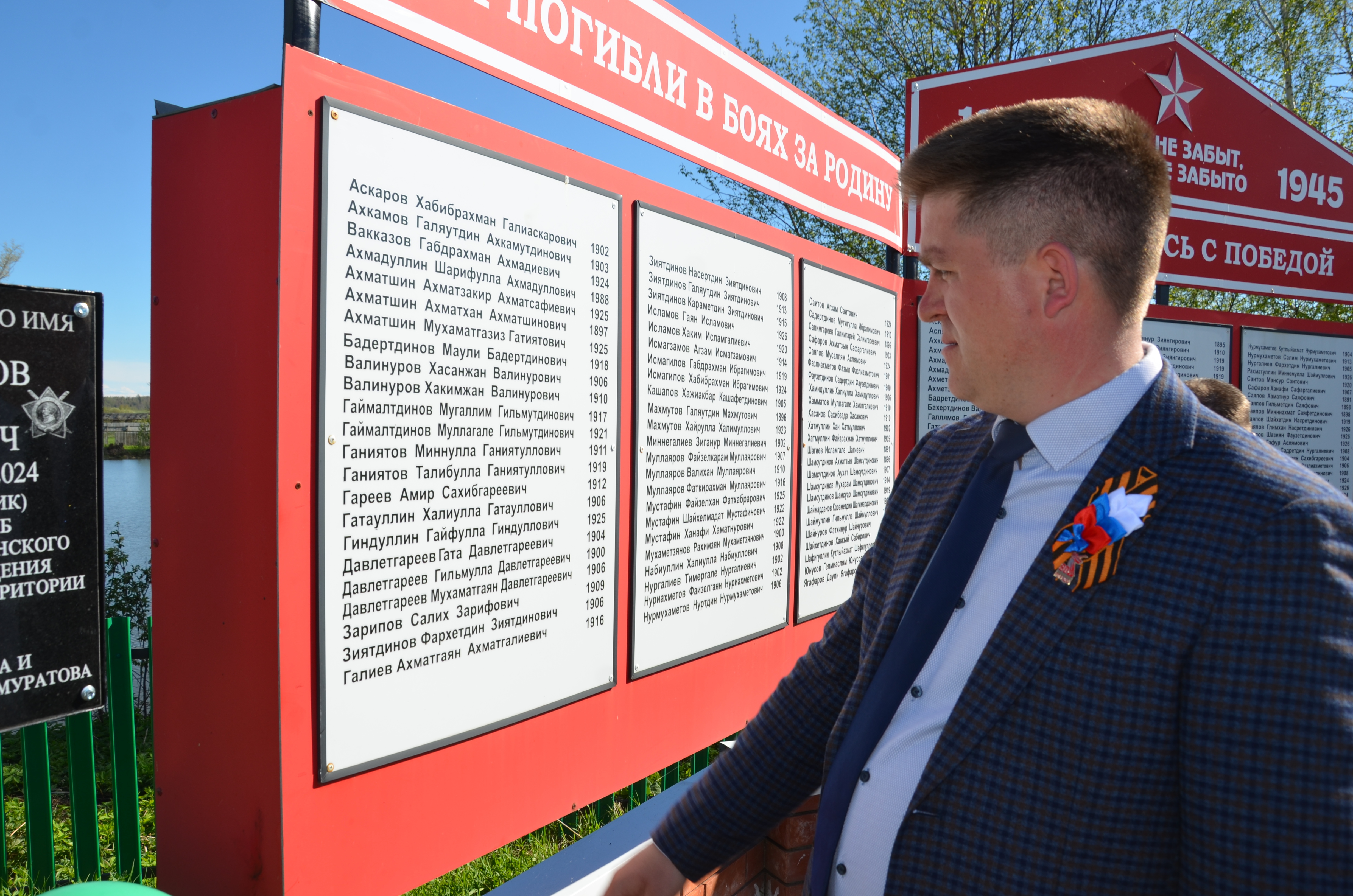 В д.Чишма -Уракаево Аскинского района открыли мемориальные доски