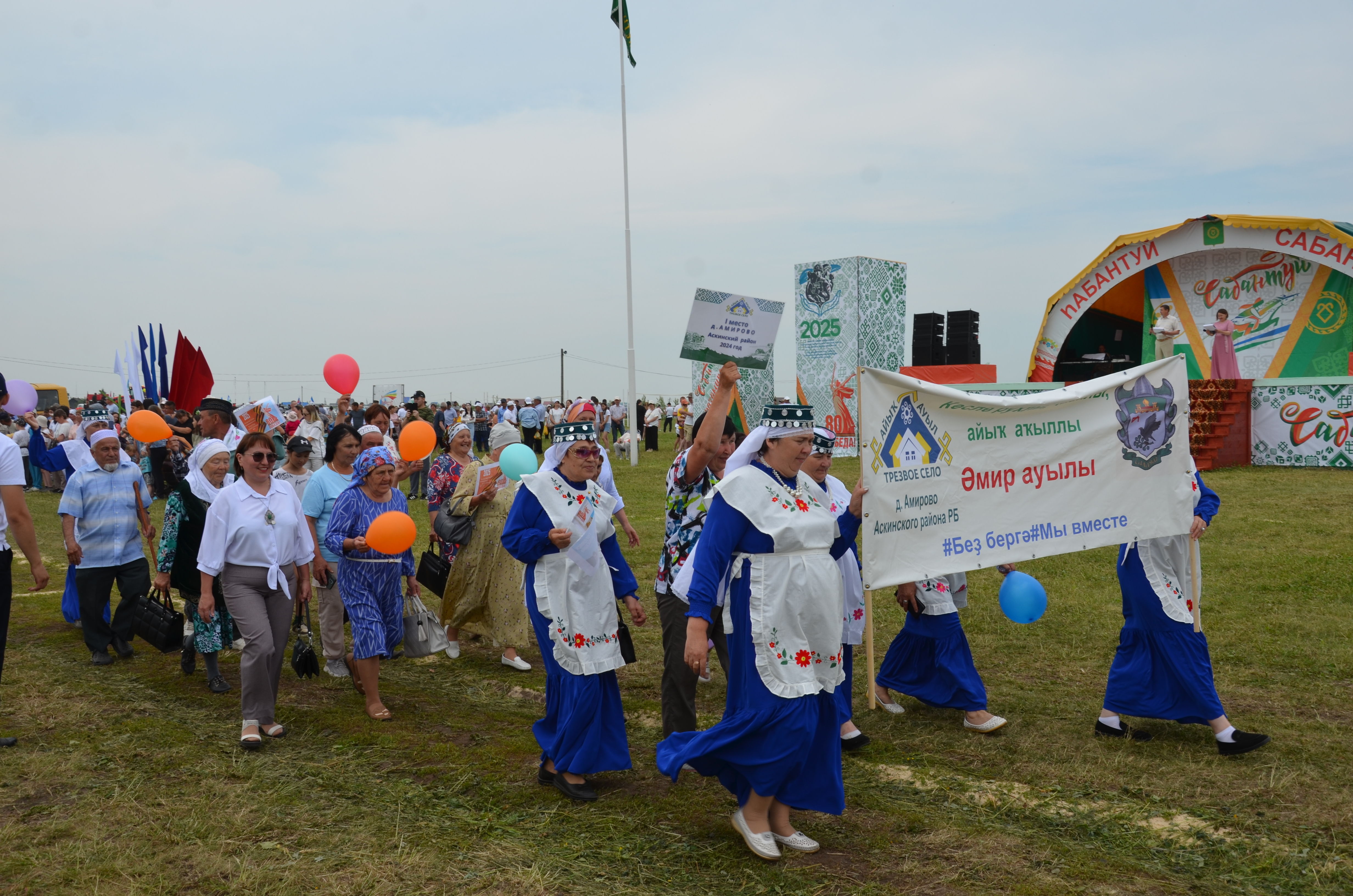 Парад – зрелищная кульминация Сабантуя.