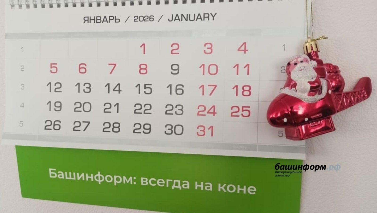 В минпросвещения Башкирии назвали точные даты зимних школьных каникул