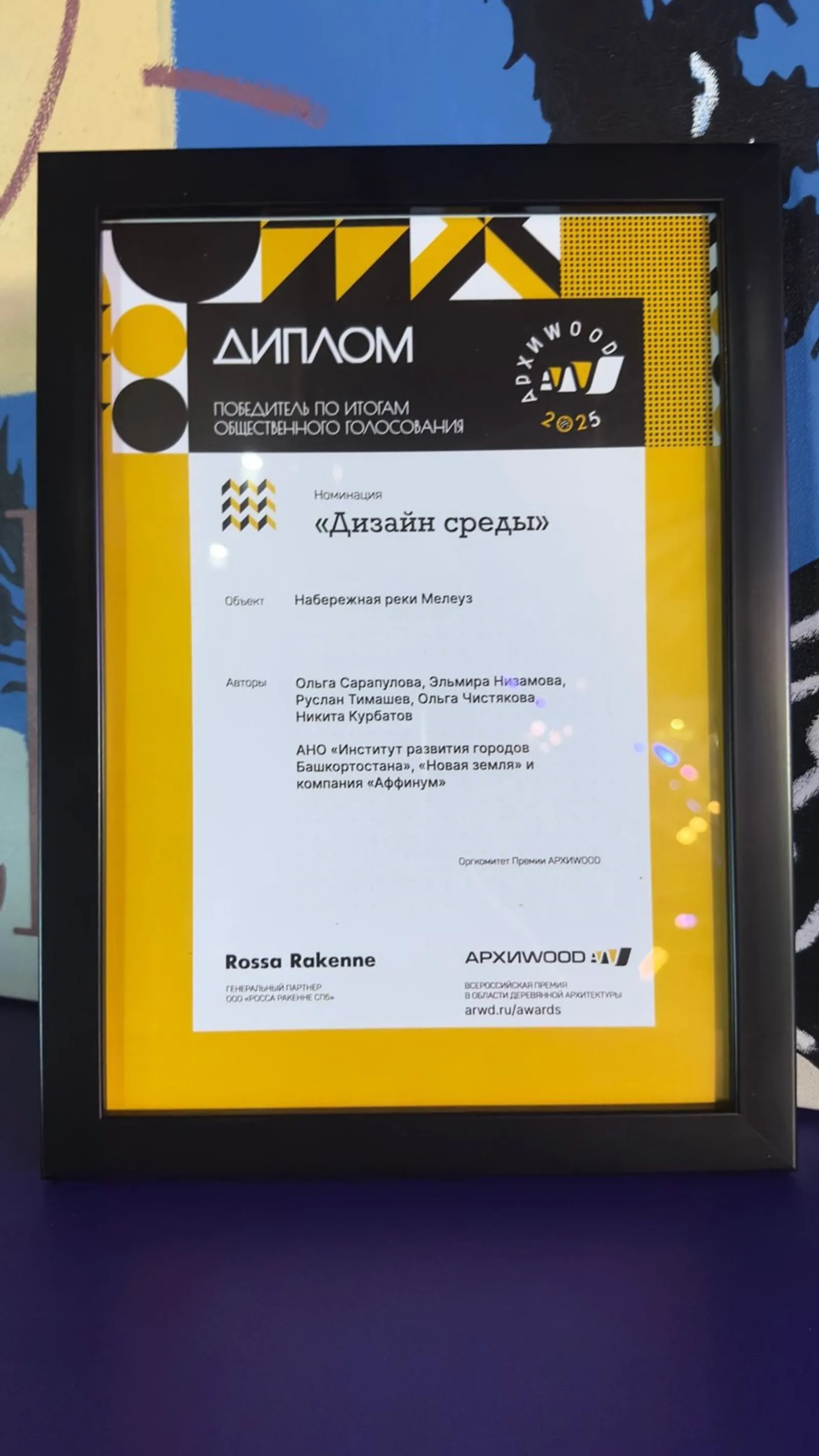 Радий Хабиров сообщил о получении престижной архитектурной премии