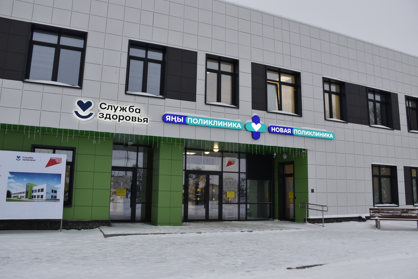 Жители Башкирии на январских каникулах могут пройти диспансеризацию