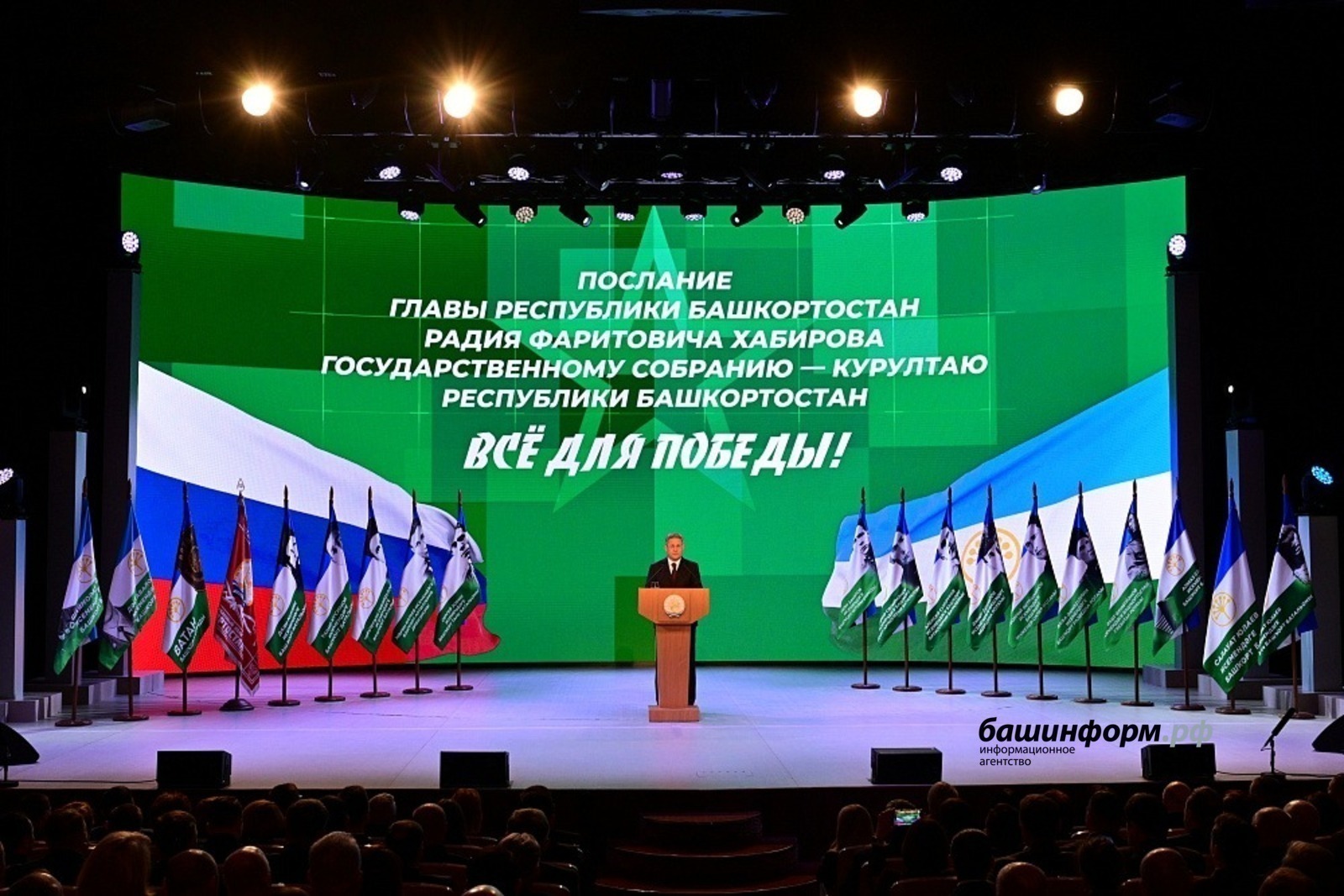 ВСЕ ДЛЯ ПОБЕДЫ: как будет развиваться экономика Башкирии в условиях СВО