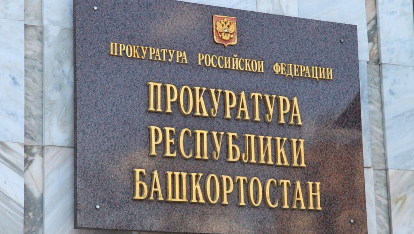 21-летний житель Башкирии оборудовал более 70 тайников с наркотиками