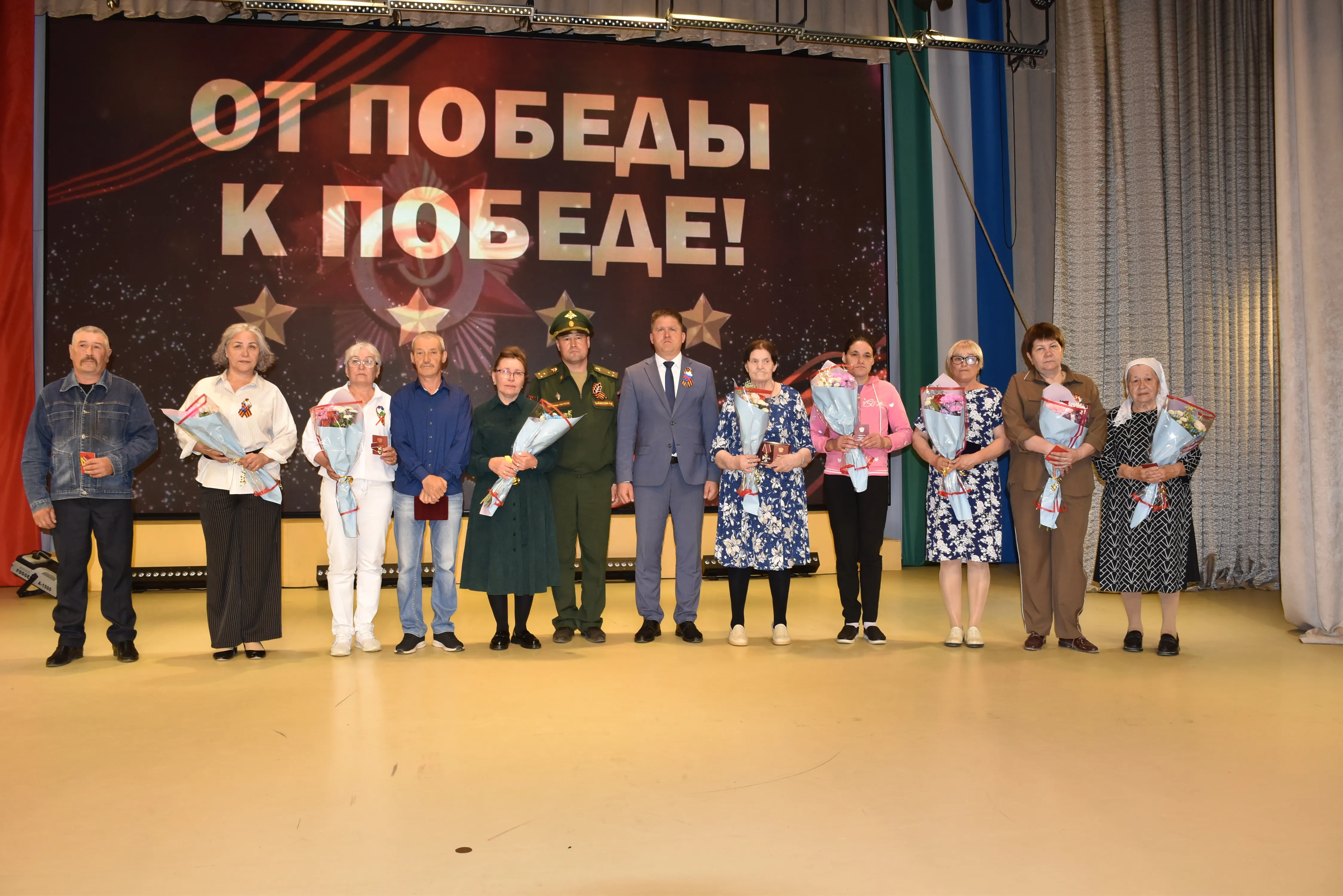 От Победы, к Победе!