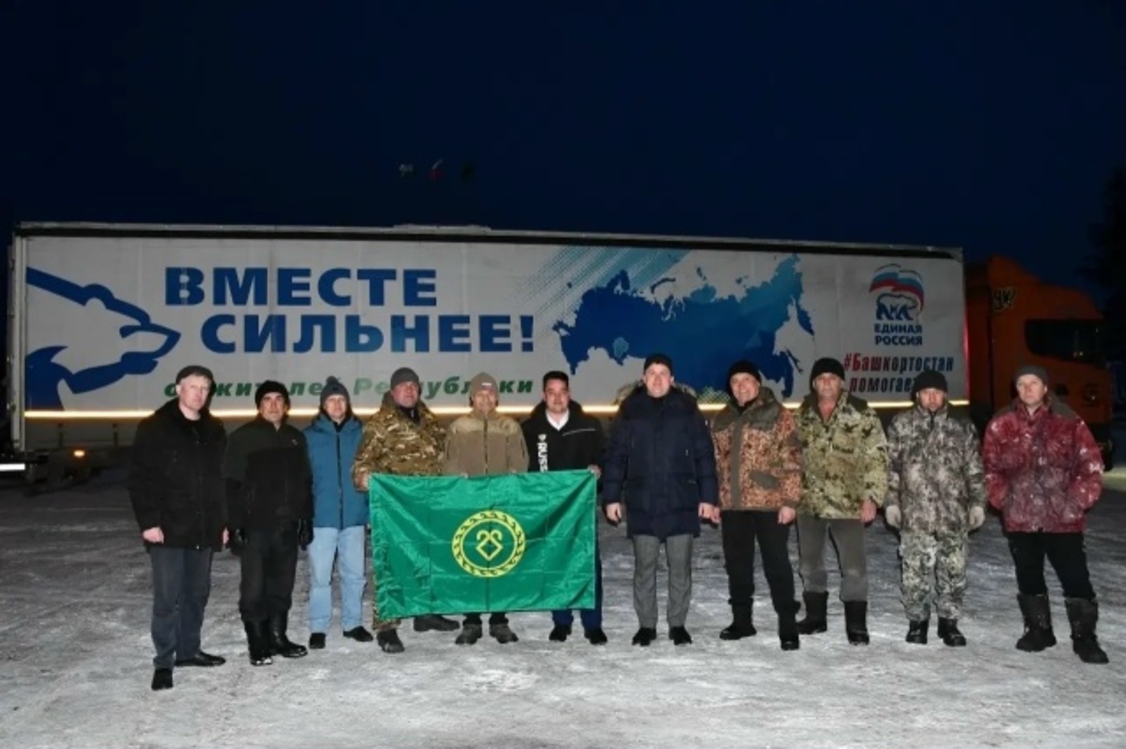 Гуманитарный конвой отправлен