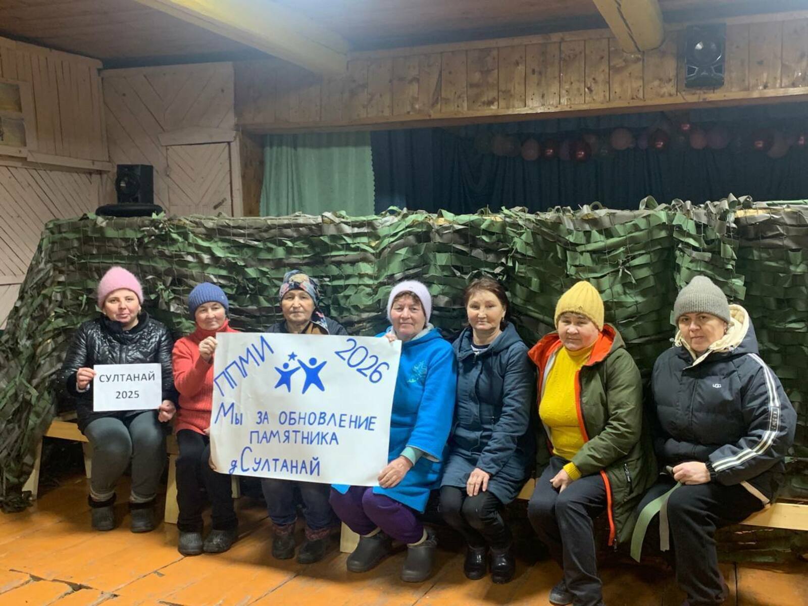 Вместе ради будущего села