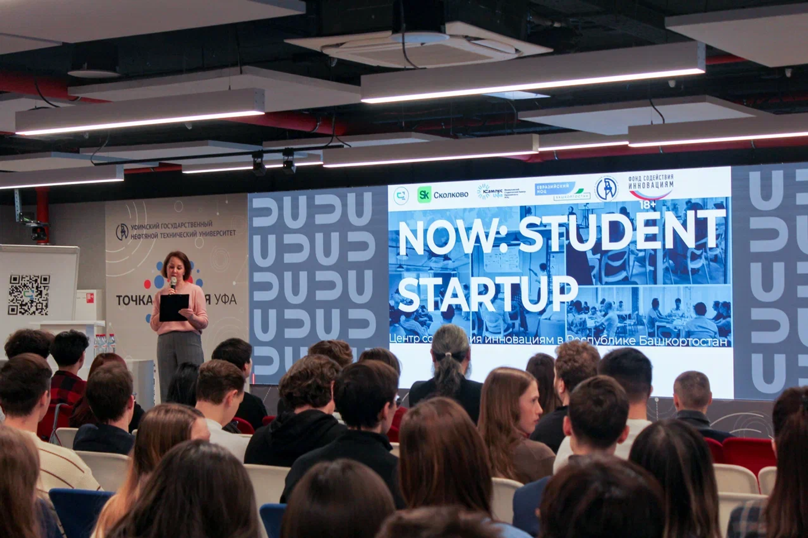 Более 200 студентов обсудили свои стартапы