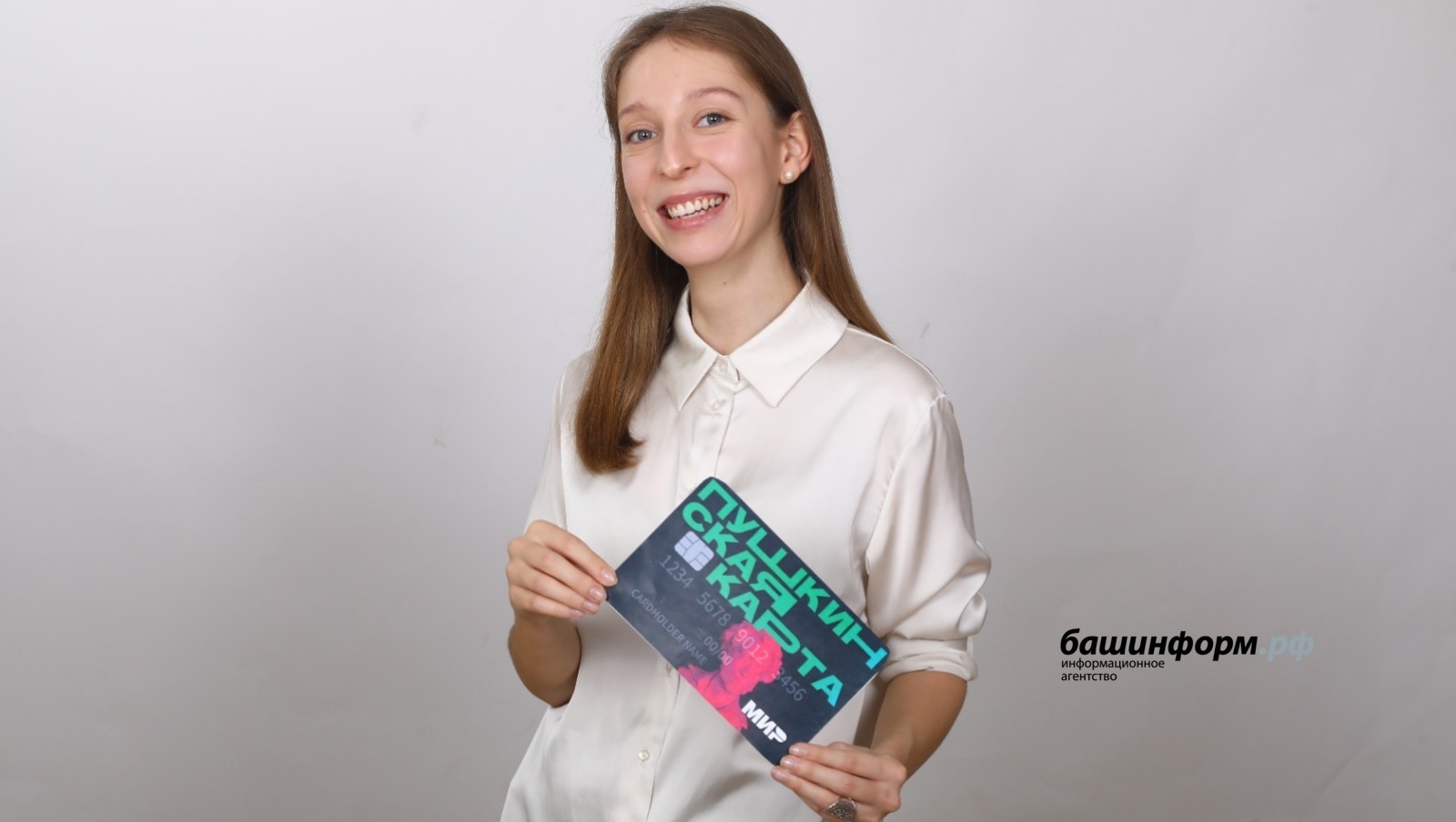 Жителям Башкирии нужно успеть перевыпустить Пушкинскую карту до Нового года